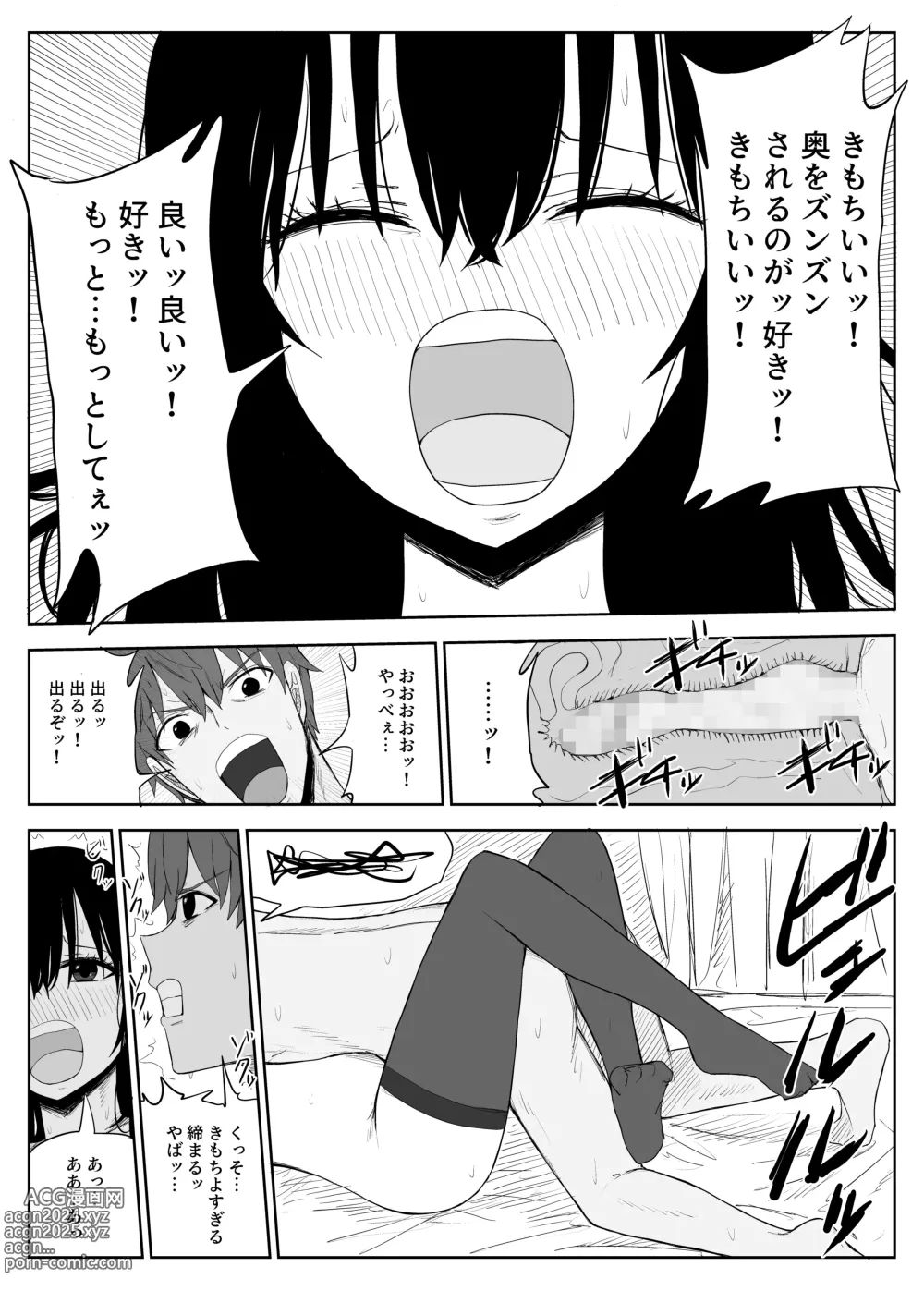 Page 33 of doujinshi Omochikaerare 2 ~Boku yori Yume, Yume yori Aitsu no Chinpo~