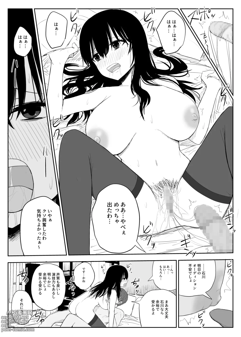 Page 34 of doujinshi Omochikaerare 2 ~Boku yori Yume, Yume yori Aitsu no Chinpo~