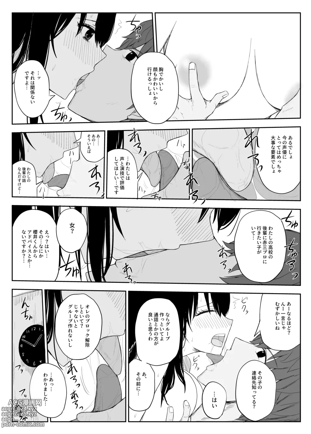 Page 35 of doujinshi Omochikaerare 2 ~Boku yori Yume, Yume yori Aitsu no Chinpo~