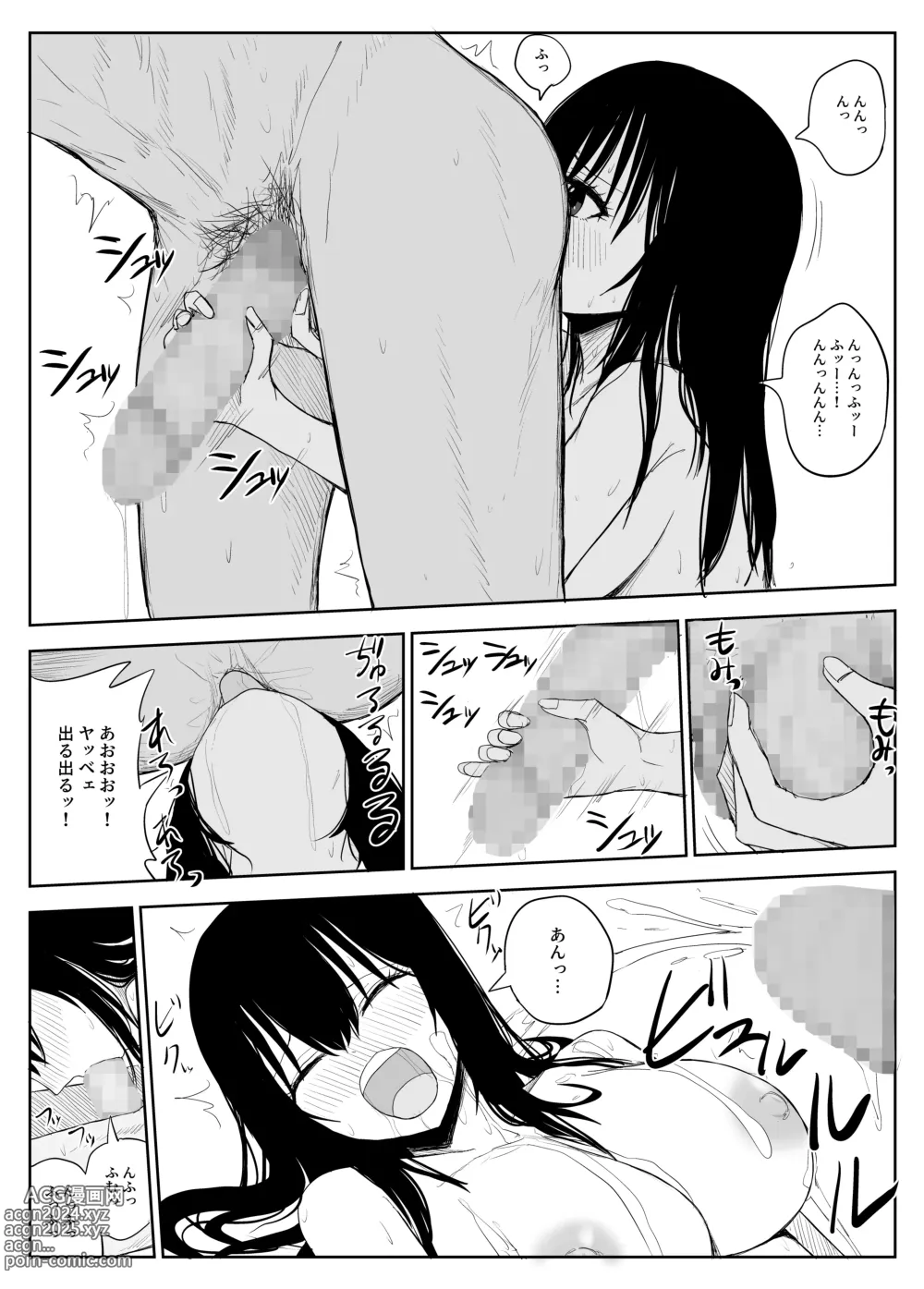 Page 37 of doujinshi Omochikaerare 2 ~Boku yori Yume, Yume yori Aitsu no Chinpo~