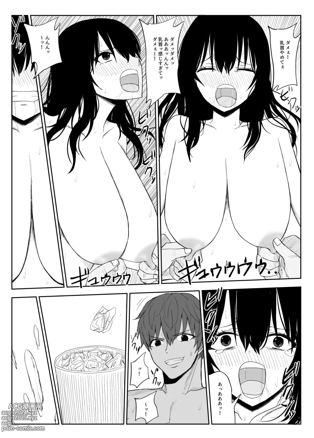 Page 39 of doujinshi Omochikaerare 2 ~Boku yori Yume, Yume yori Aitsu no Chinpo~