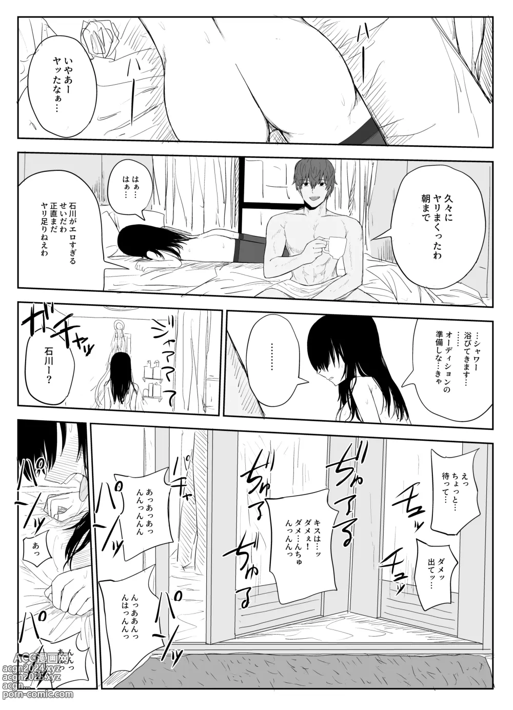 Page 40 of doujinshi Omochikaerare 2 ~Boku yori Yume, Yume yori Aitsu no Chinpo~