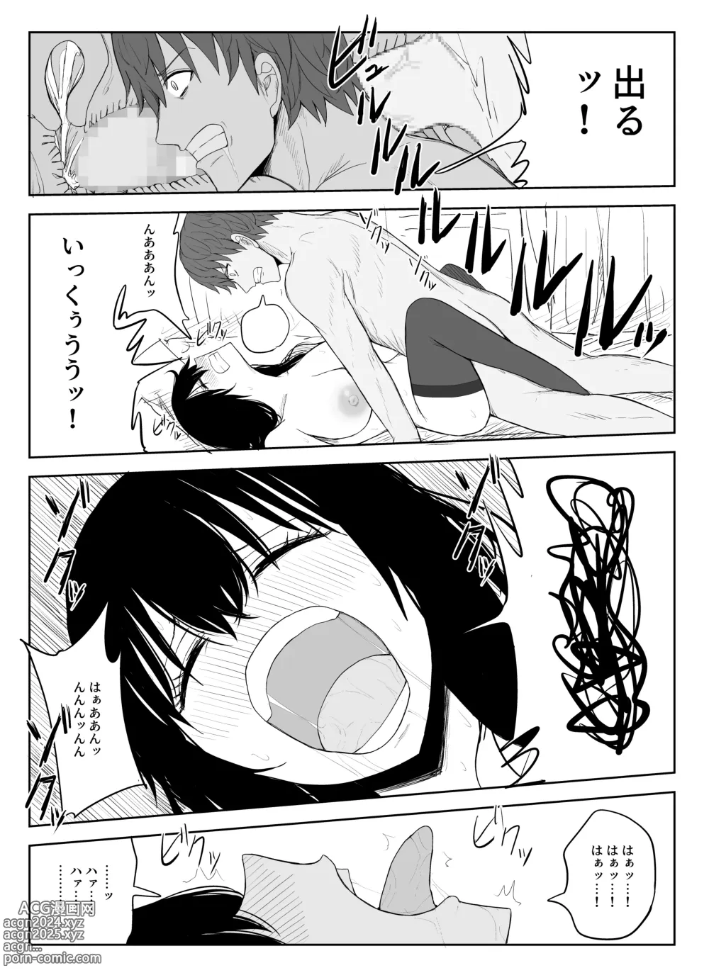 Page 45 of doujinshi Omochikaerare 2 ~Boku yori Yume, Yume yori Aitsu no Chinpo~