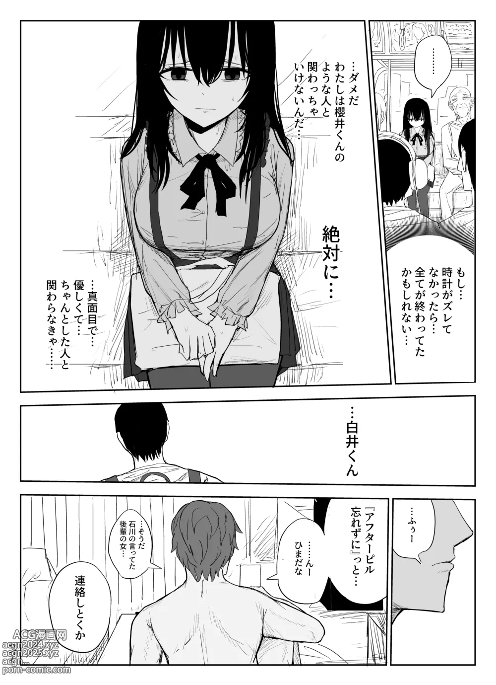 Page 48 of doujinshi Omochikaerare 2 ~Boku yori Yume, Yume yori Aitsu no Chinpo~