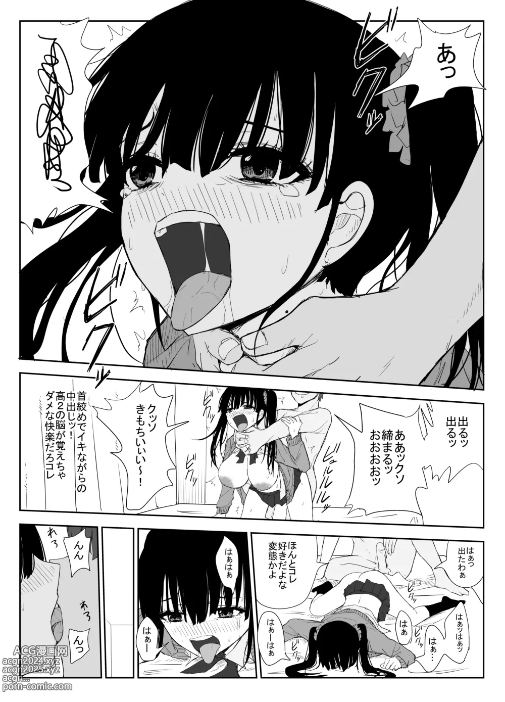 Page 19 of doujinshi Omochikaerare 3 Shinjin Seiyuu wa Kouhai-chan no Tame Karada o Sashidasu