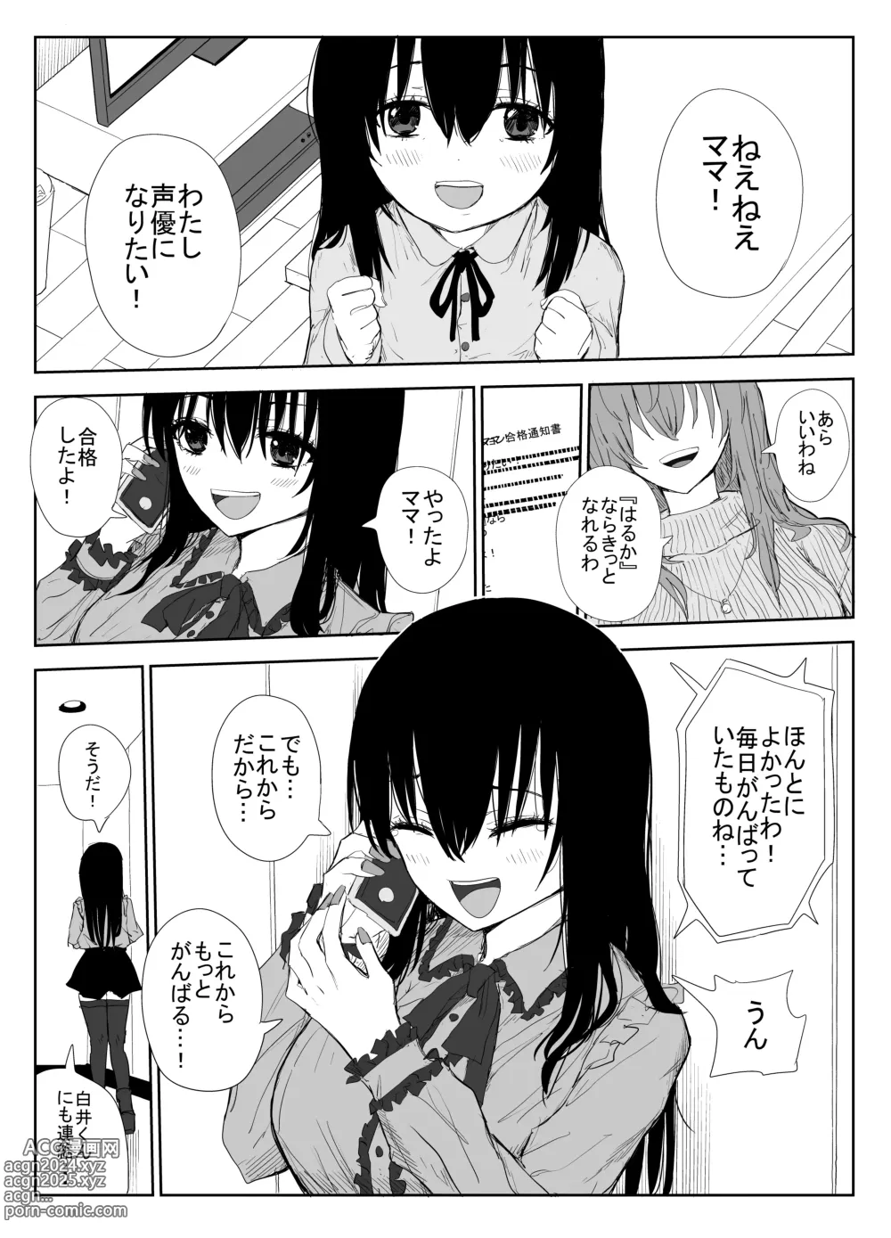 Page 3 of doujinshi Omochikaerare 3 Shinjin Seiyuu wa Kouhai-chan no Tame Karada o Sashidasu