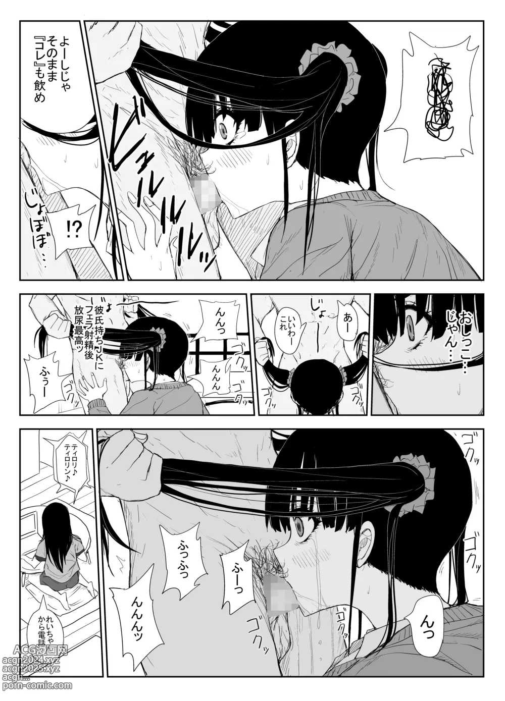 Page 21 of doujinshi Omochikaerare 3 Shinjin Seiyuu wa Kouhai-chan no Tame Karada o Sashidasu