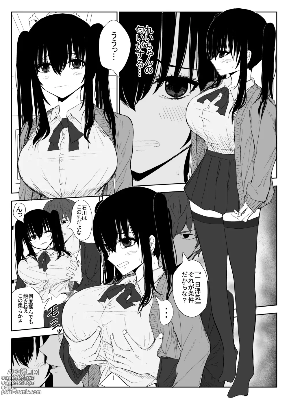 Page 24 of doujinshi Omochikaerare 3 Shinjin Seiyuu wa Kouhai-chan no Tame Karada o Sashidasu