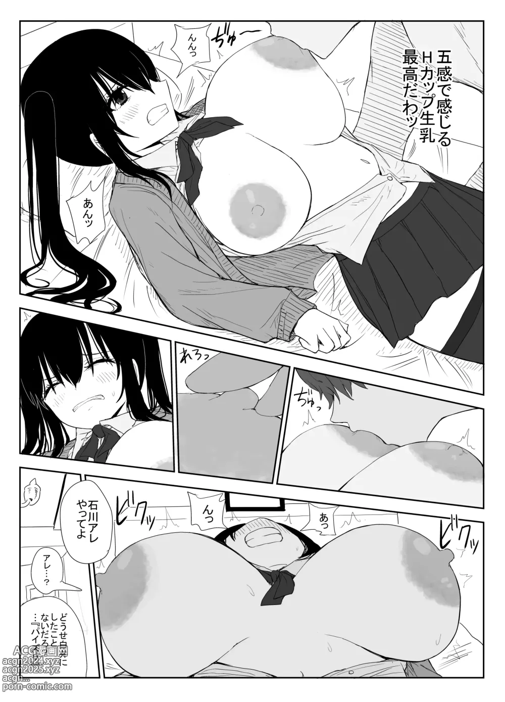 Page 27 of doujinshi Omochikaerare 3 Shinjin Seiyuu wa Kouhai-chan no Tame Karada o Sashidasu