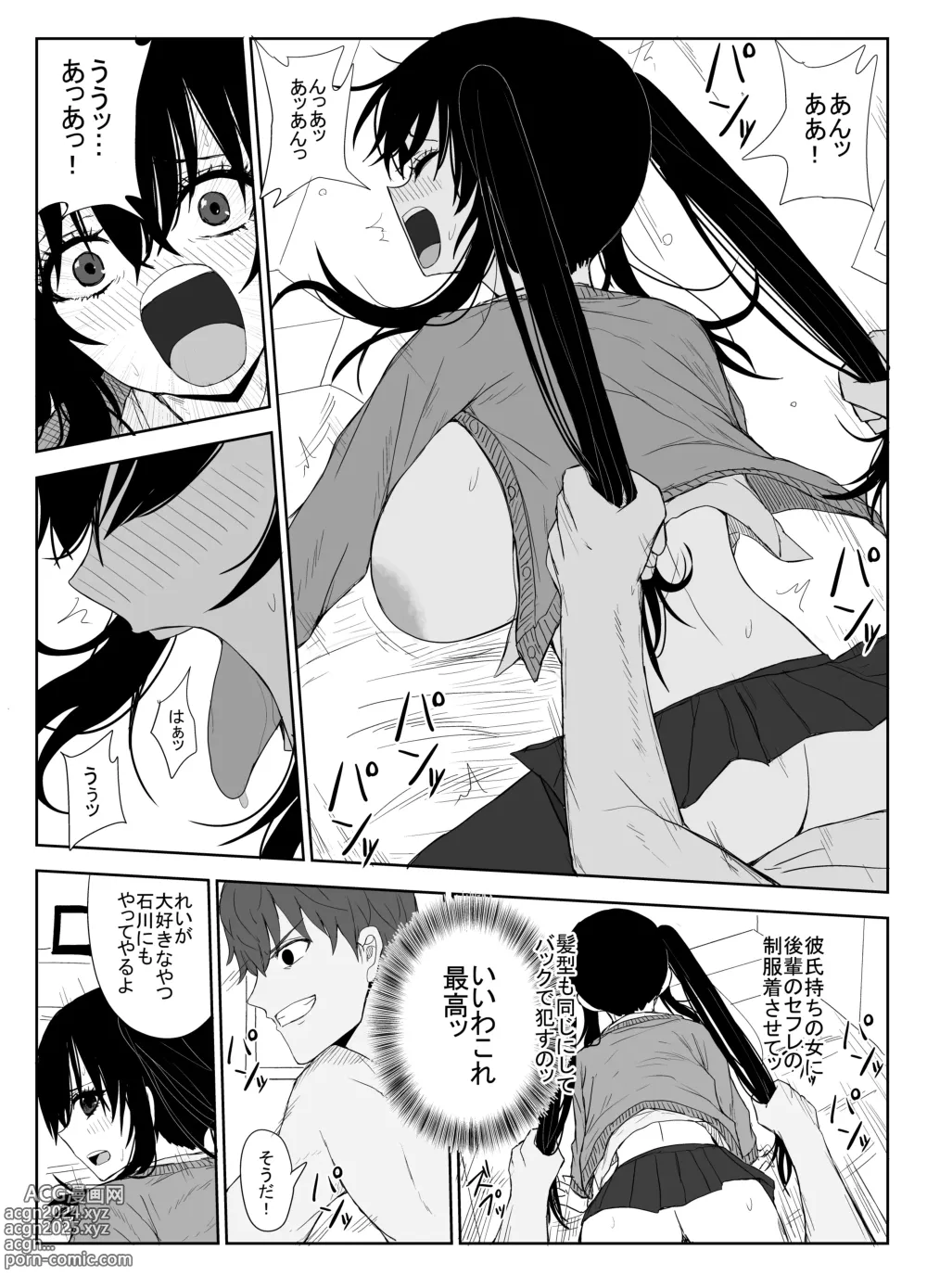 Page 34 of doujinshi Omochikaerare 3 Shinjin Seiyuu wa Kouhai-chan no Tame Karada o Sashidasu