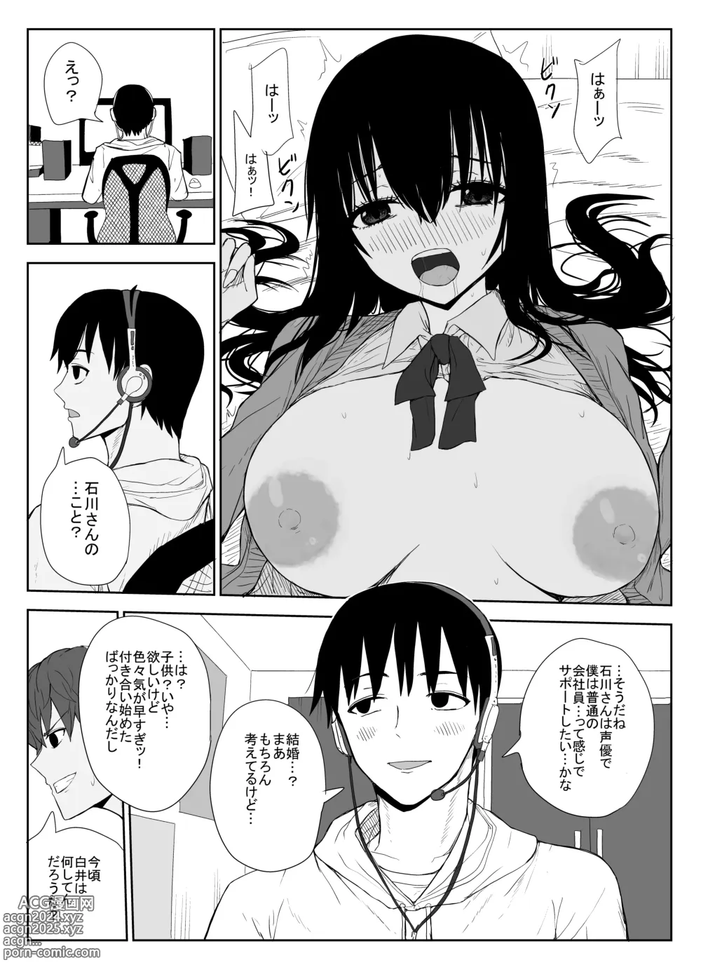 Page 41 of doujinshi Omochikaerare 3 Shinjin Seiyuu wa Kouhai-chan no Tame Karada o Sashidasu