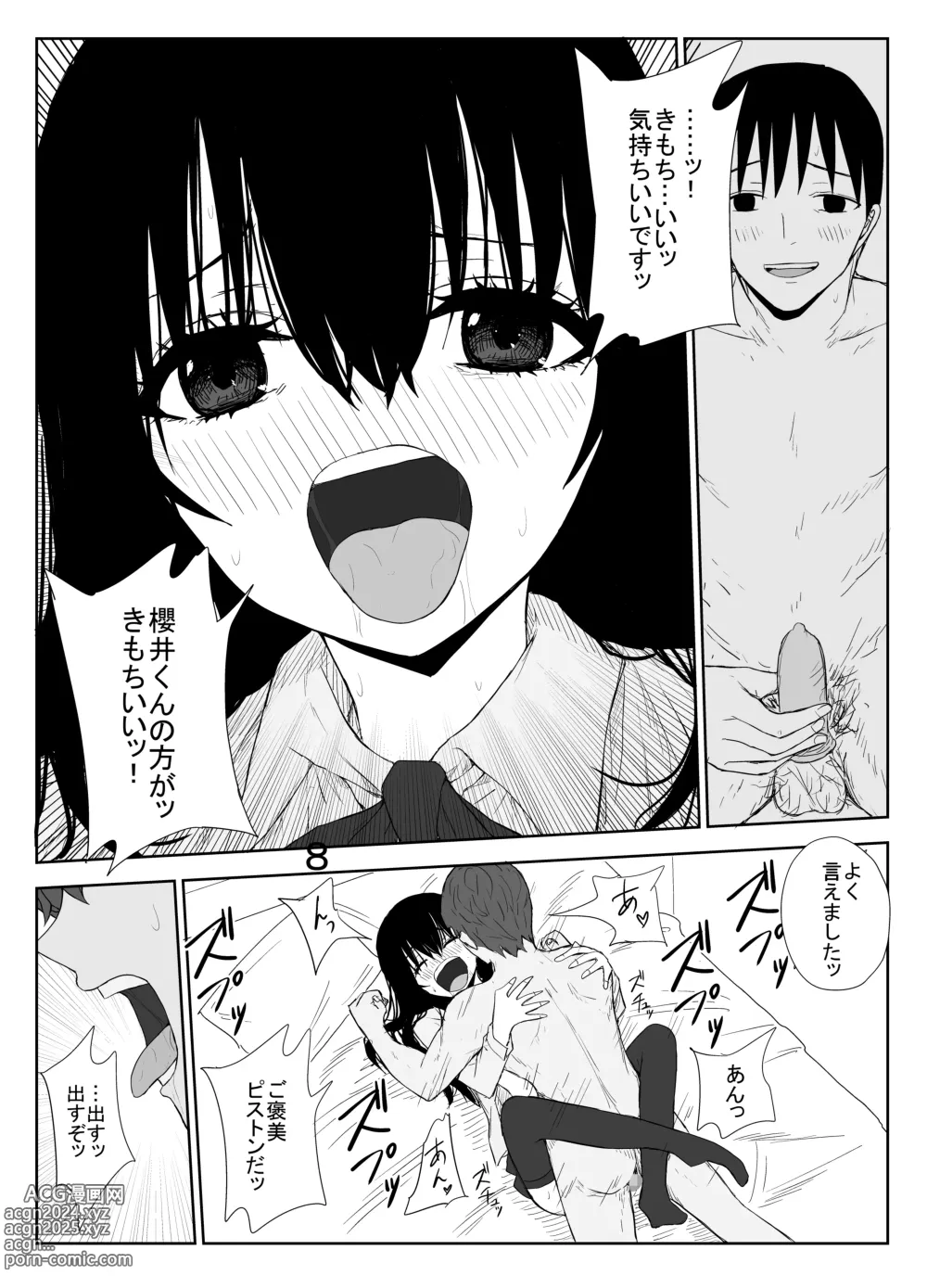 Page 44 of doujinshi Omochikaerare 3 Shinjin Seiyuu wa Kouhai-chan no Tame Karada o Sashidasu