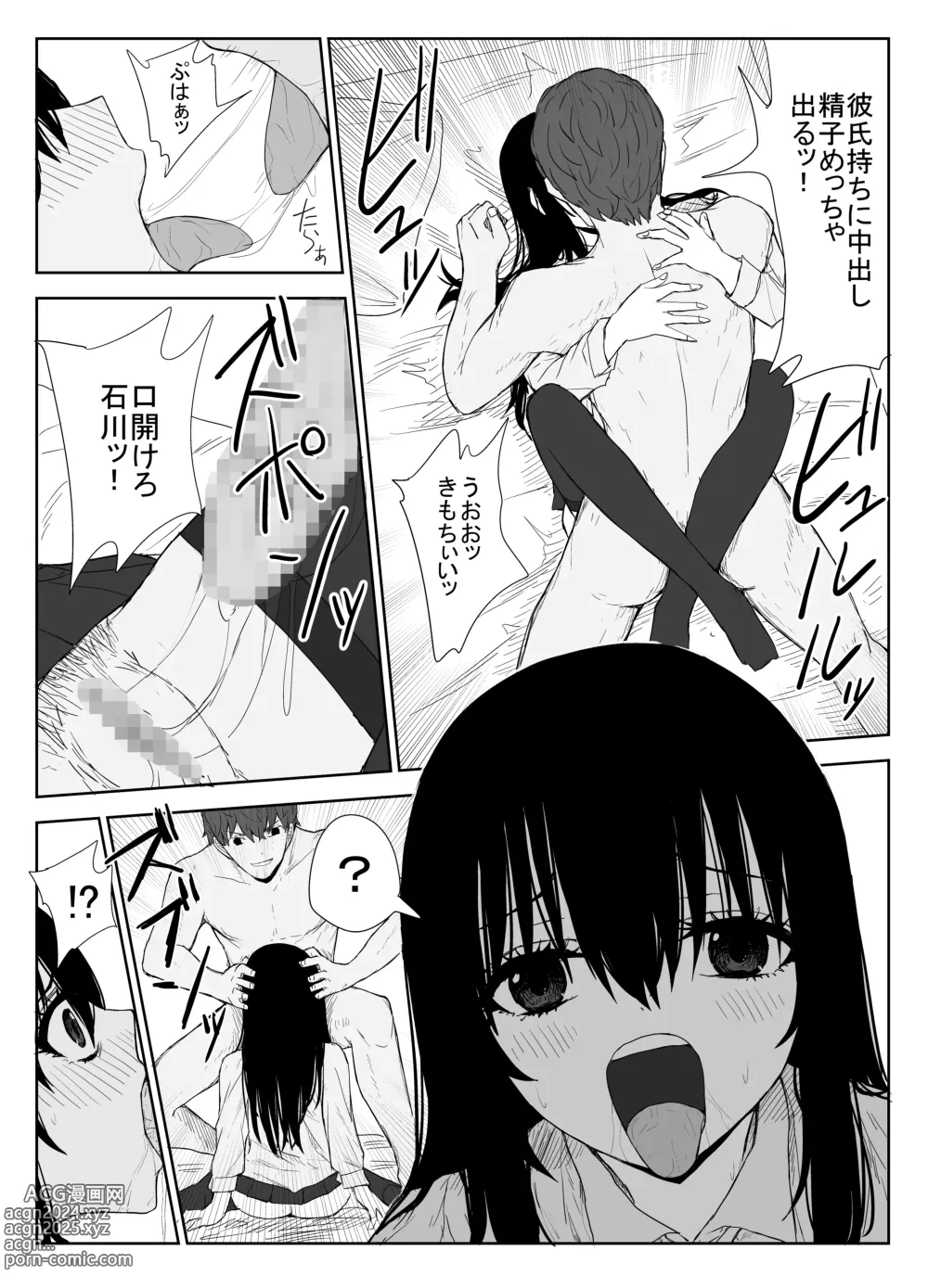 Page 46 of doujinshi Omochikaerare 3 Shinjin Seiyuu wa Kouhai-chan no Tame Karada o Sashidasu