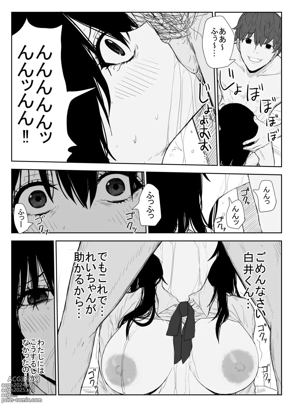 Page 47 of doujinshi Omochikaerare 3 Shinjin Seiyuu wa Kouhai-chan no Tame Karada o Sashidasu