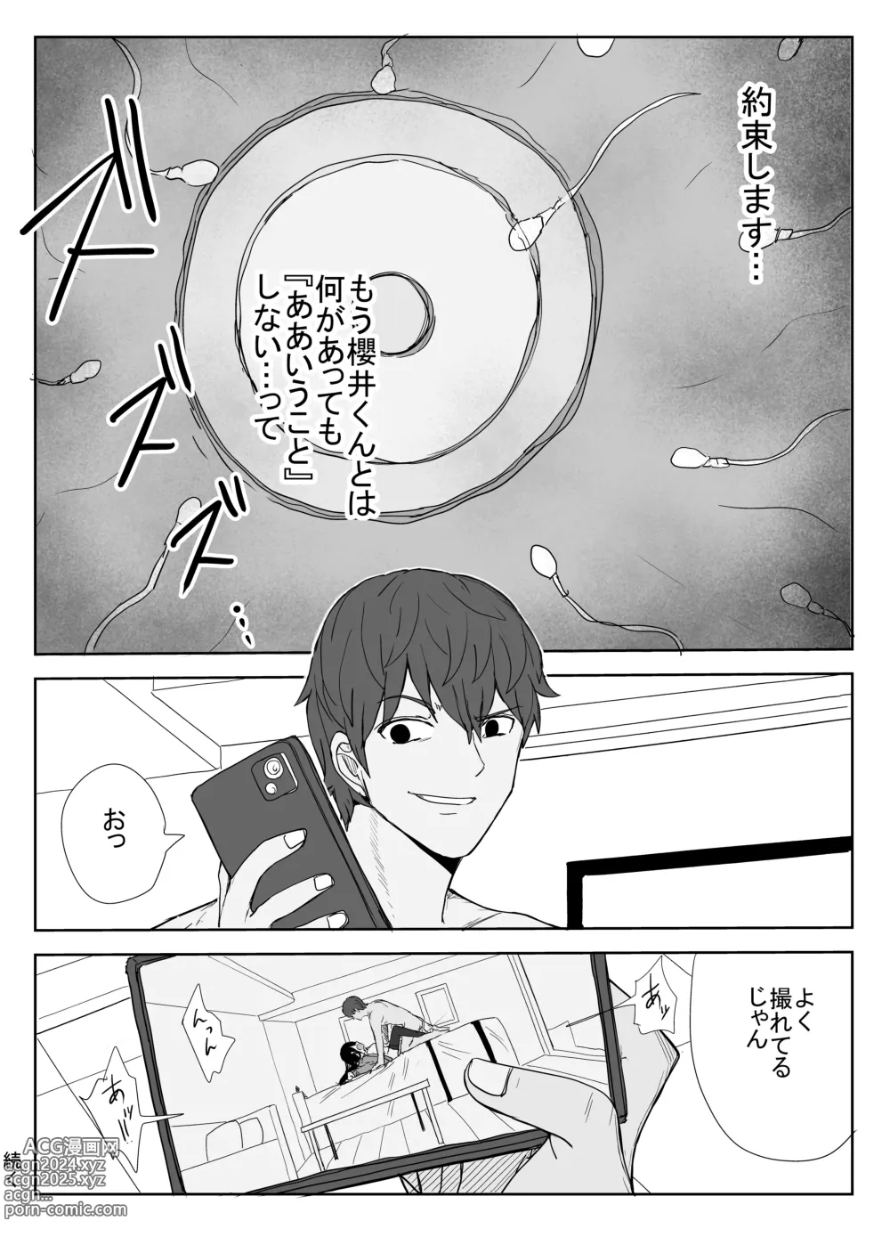 Page 49 of doujinshi Omochikaerare 3 Shinjin Seiyuu wa Kouhai-chan no Tame Karada o Sashidasu