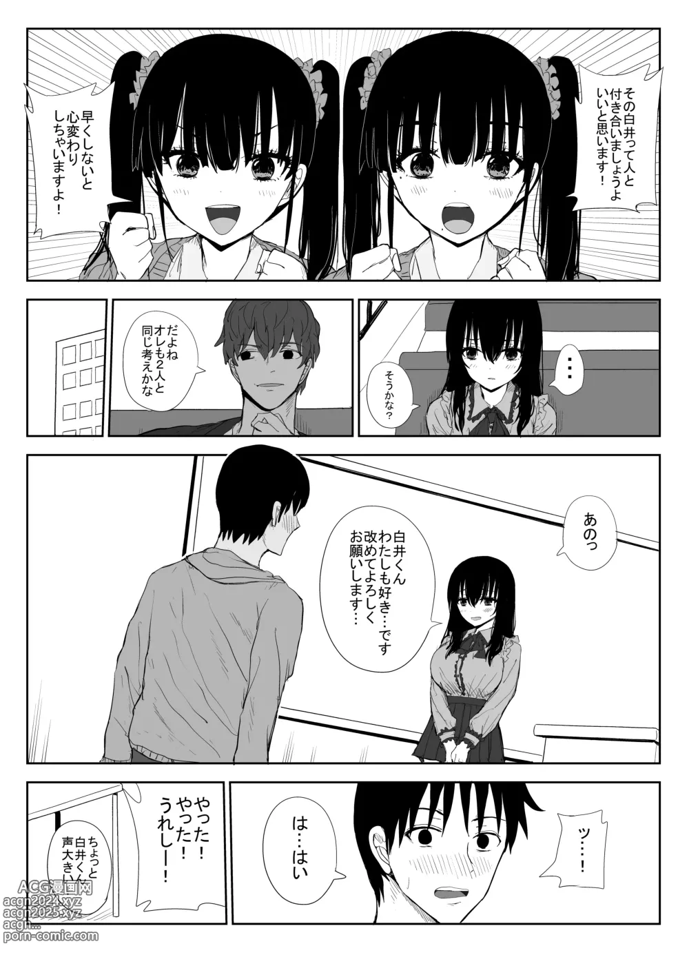 Page 7 of doujinshi Omochikaerare 3 Shinjin Seiyuu wa Kouhai-chan no Tame Karada o Sashidasu