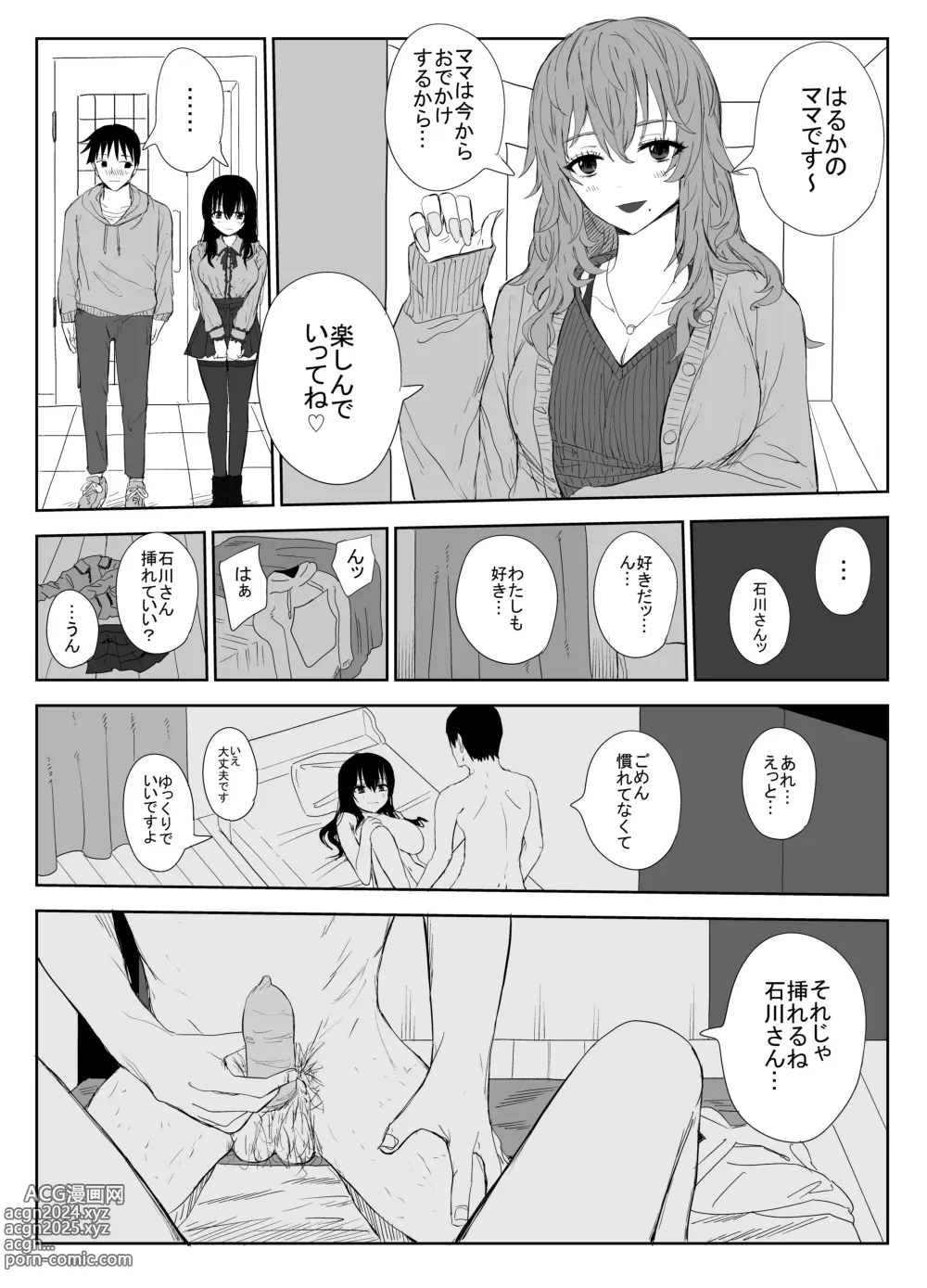 Page 9 of doujinshi Omochikaerare 3 Shinjin Seiyuu wa Kouhai-chan no Tame Karada o Sashidasu