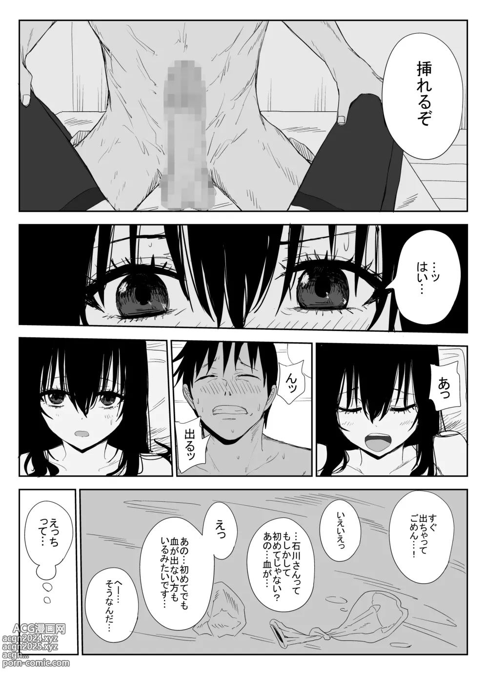 Page 10 of doujinshi Omochikaerare 3 Shinjin Seiyuu wa Kouhai-chan no Tame Karada o Sashidasu