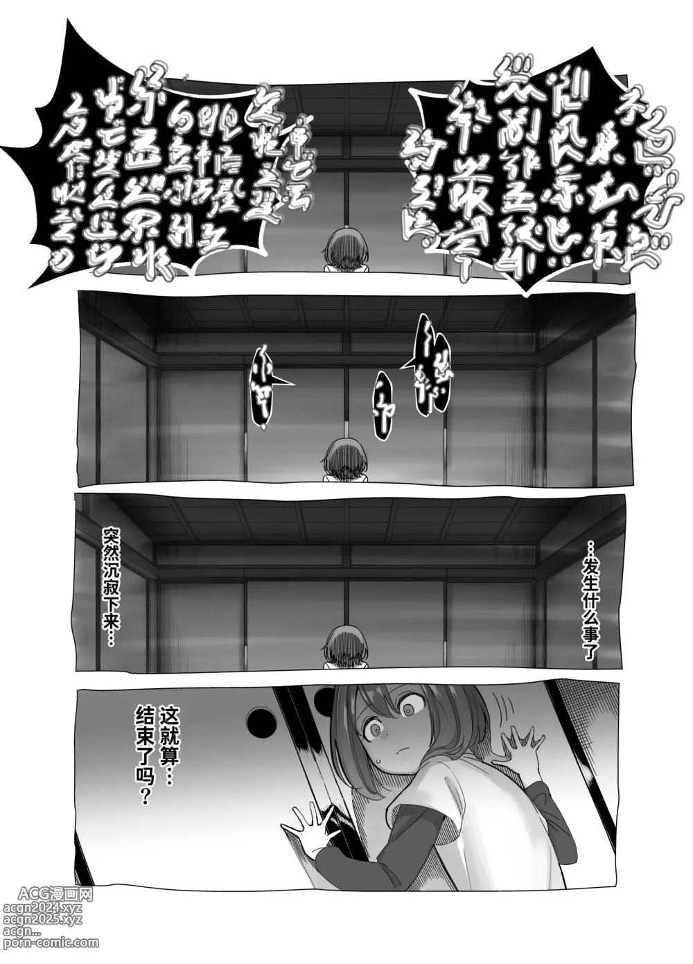 Page 19 of doujinshi Bojin Sakusei