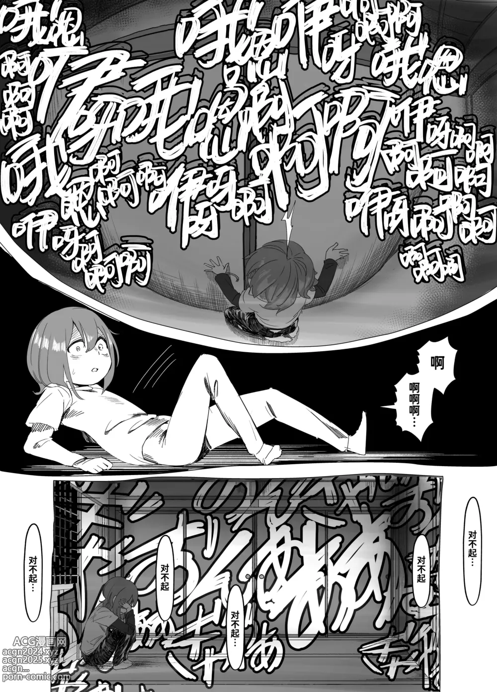 Page 20 of doujinshi Bojin Sakusei