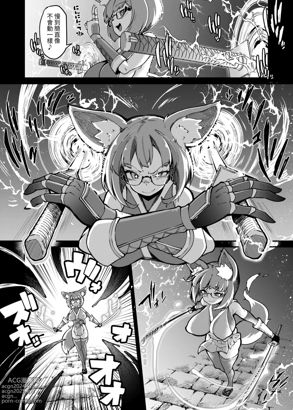 Page 11 of doujinshi Reginetta-san vs Jashin Dungeon 2