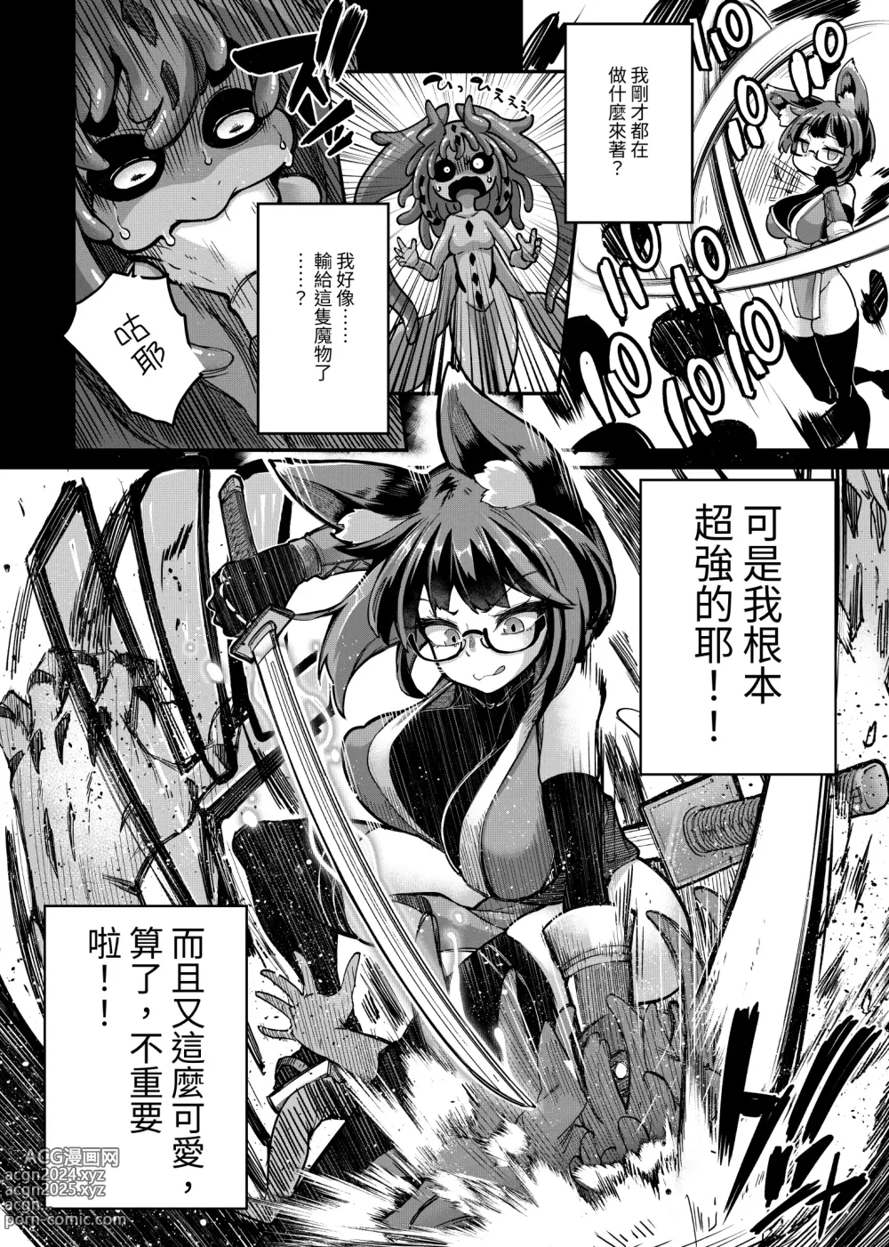 Page 13 of doujinshi Reginetta-san vs Jashin Dungeon 2