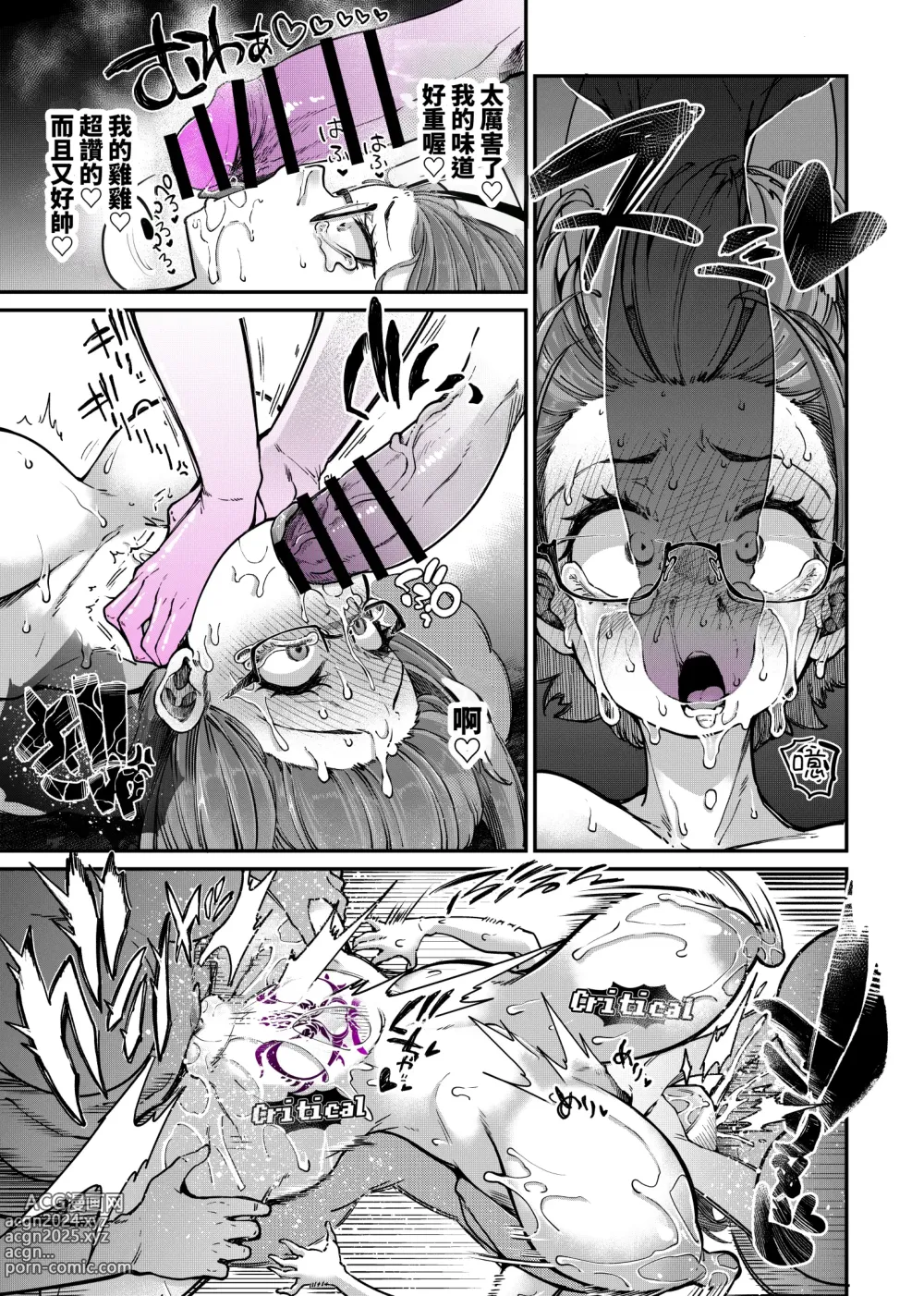 Page 64 of doujinshi Reginetta-san vs Jashin Dungeon 2