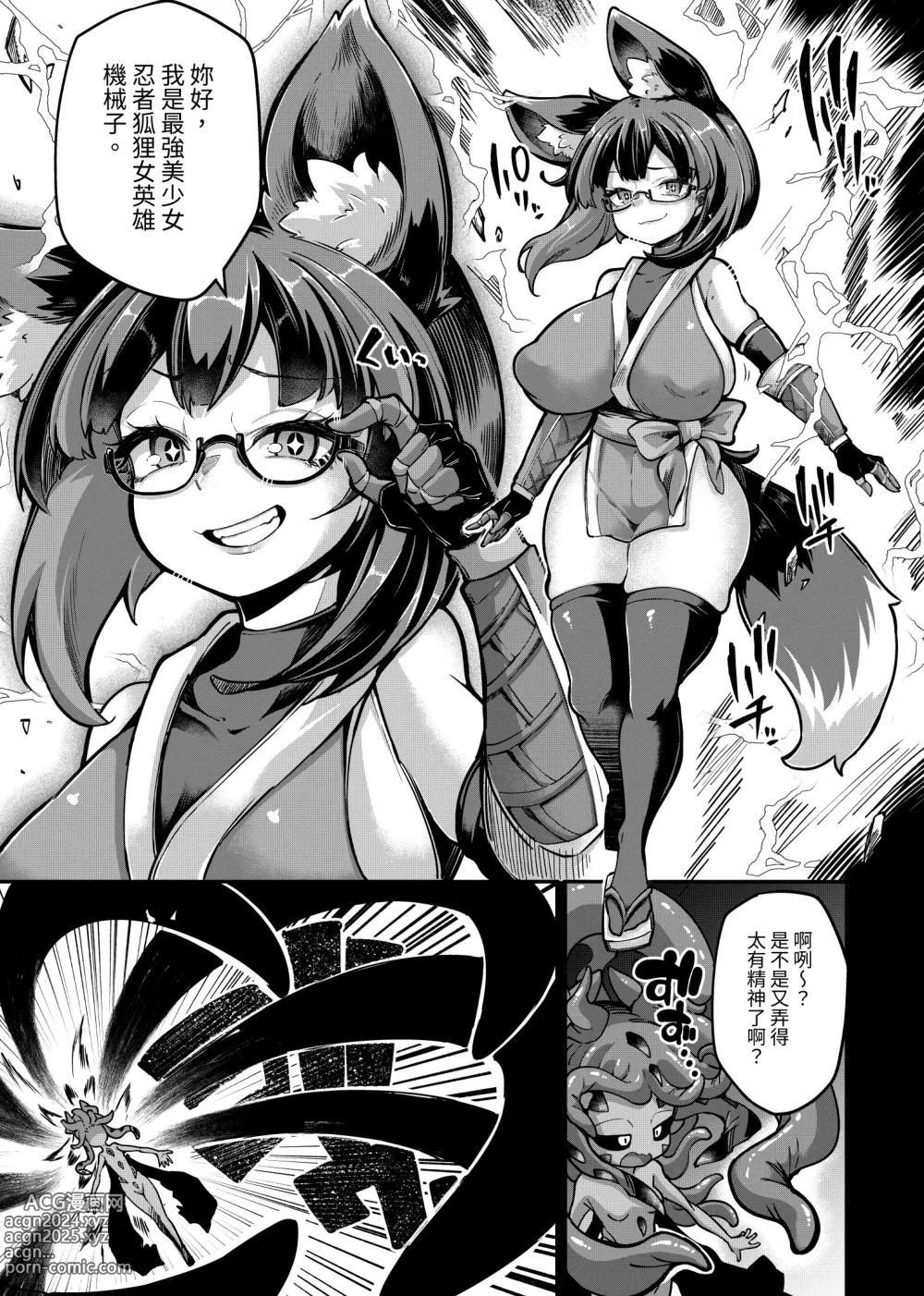 Page 10 of doujinshi Reginetta-san vs Jashin Dungeon 2