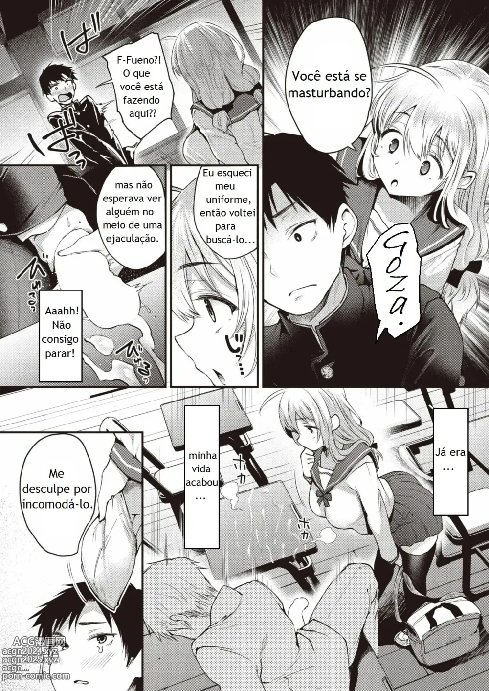 Page 4 of manga THE INTEREST