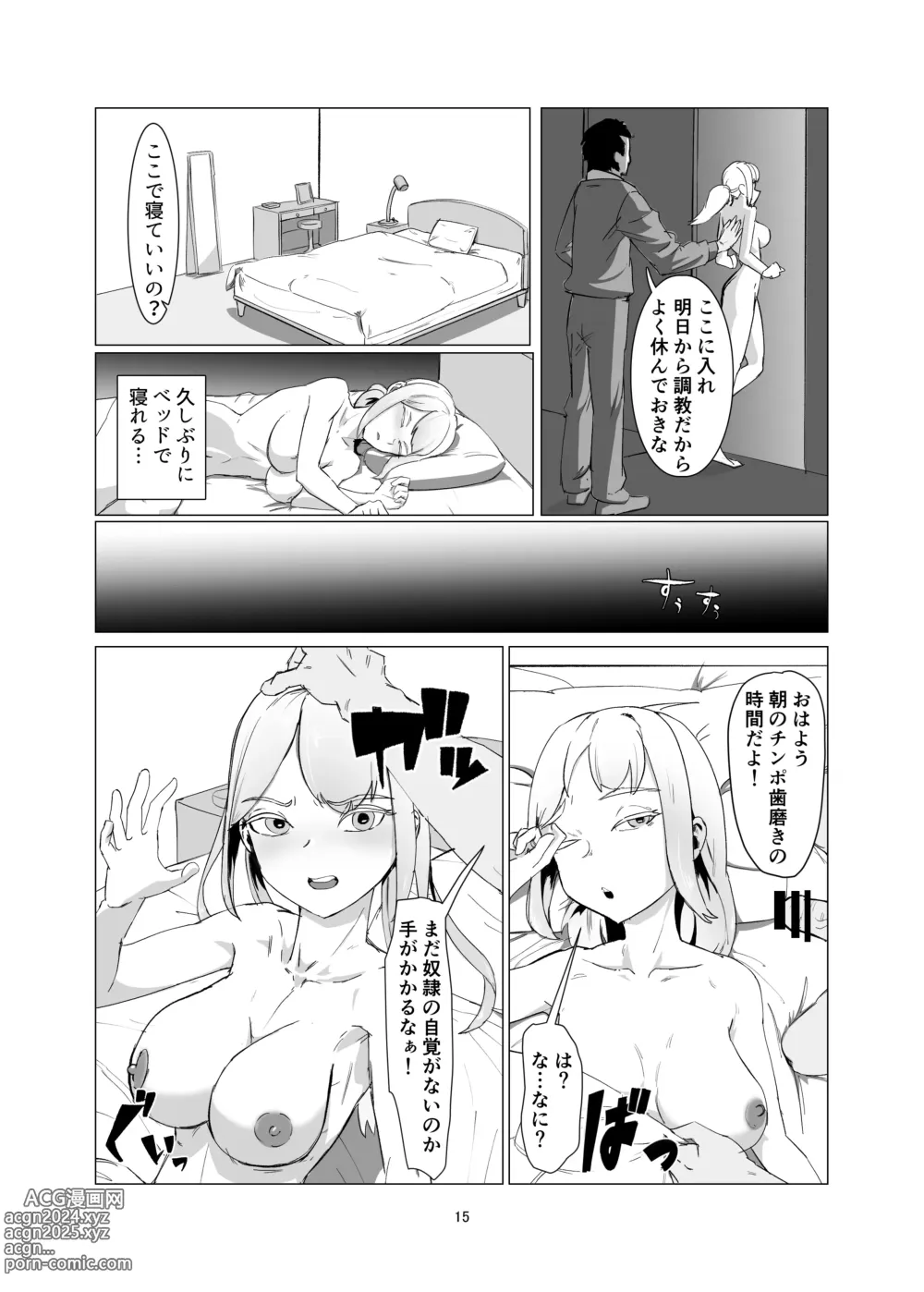 Page 15 of doujinshi JK o Mazomesu Choukyou shite Shukka suru!