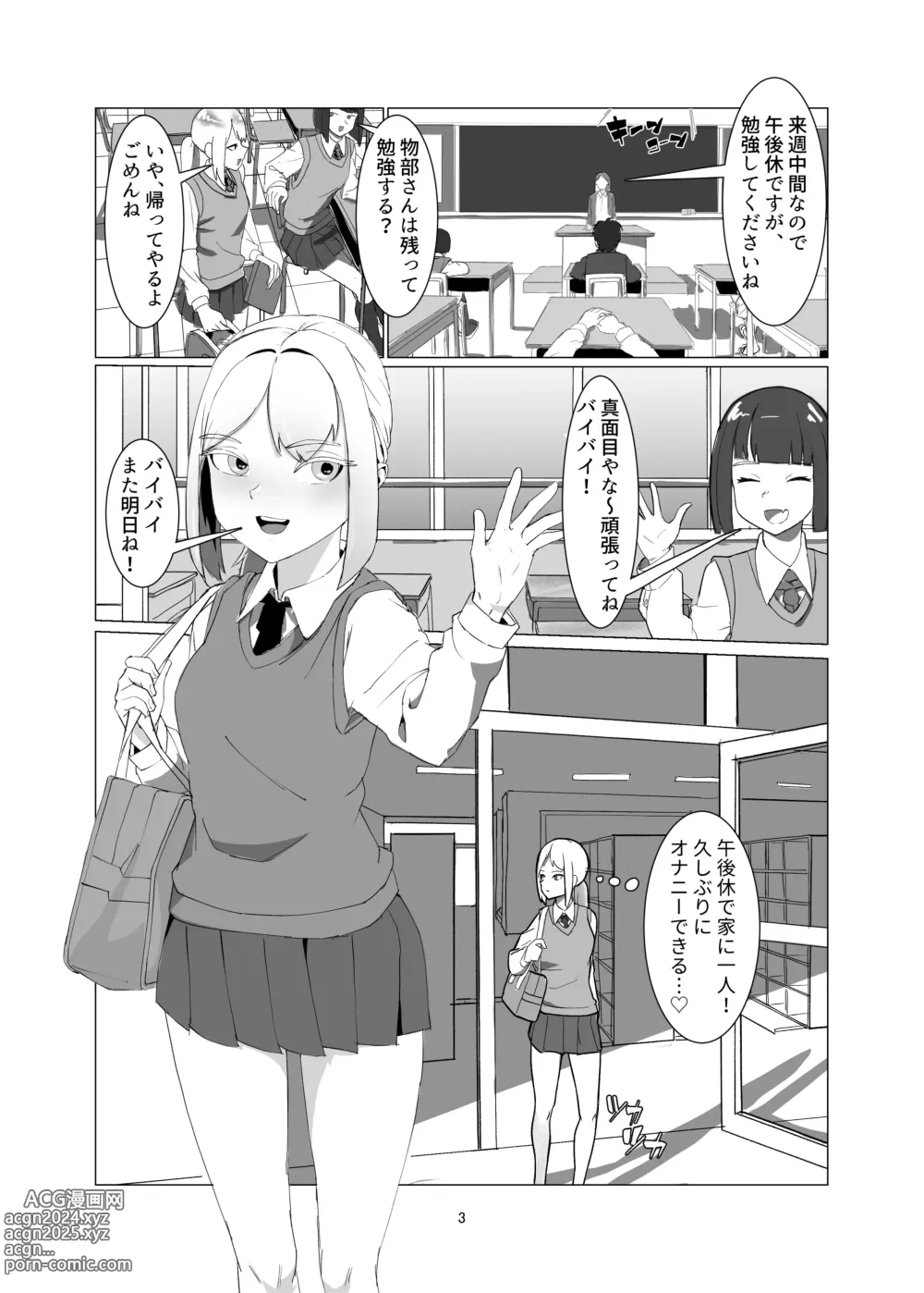 Page 3 of doujinshi JK o Mazomesu Choukyou shite Shukka suru!