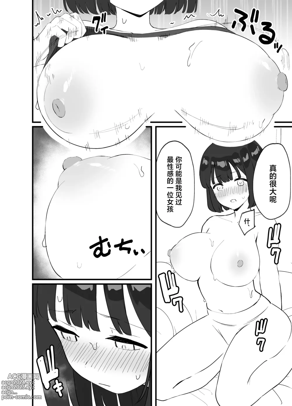 Page 18 of doujinshi <NTR> Kareshi ga Iru no ni Deatta Bakari no Ikemen to Sex Nante Suru Hazu ga Nai