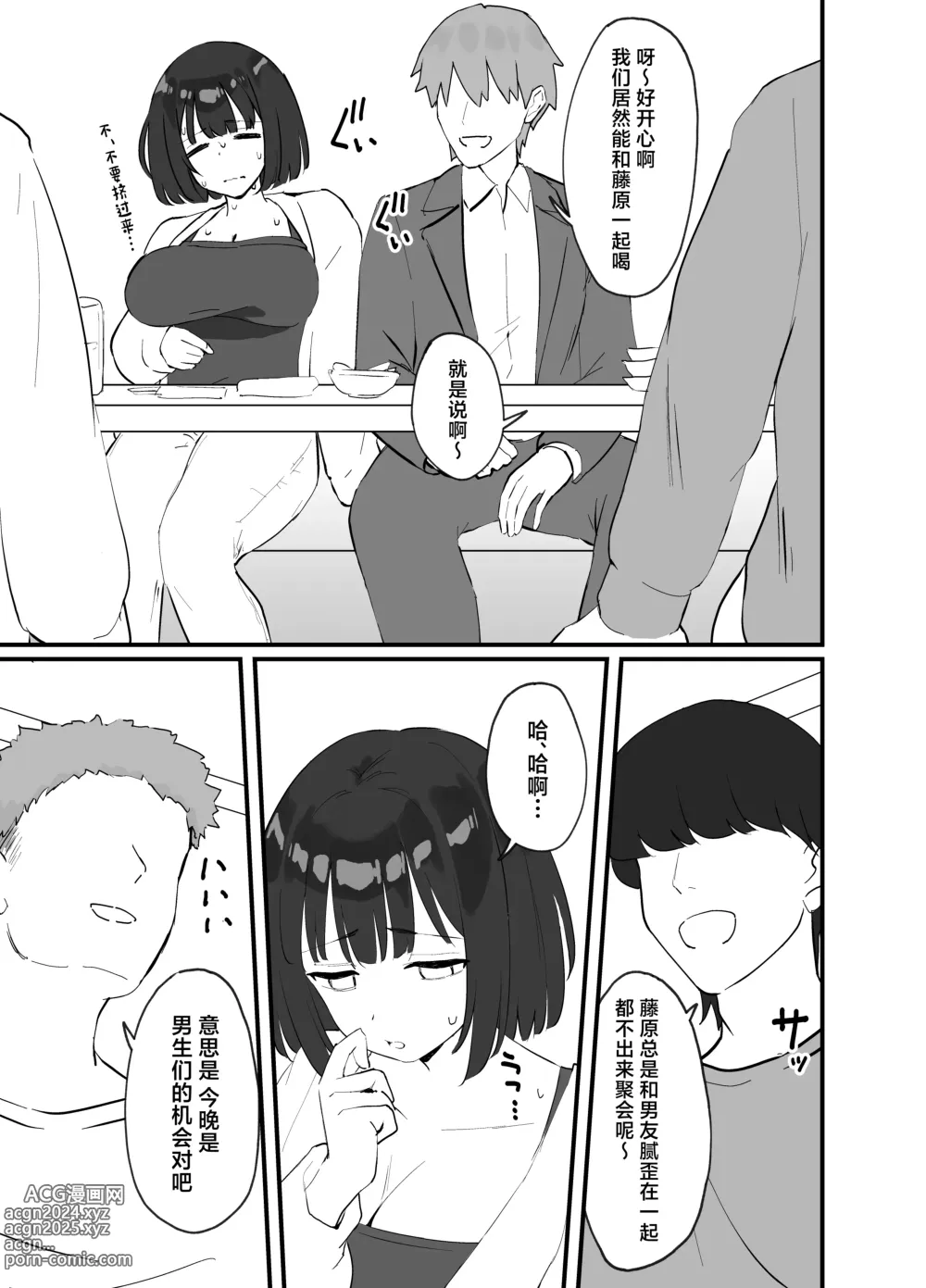 Page 7 of doujinshi <NTR> Kareshi ga Iru no ni Deatta Bakari no Ikemen to Sex Nante Suru Hazu ga Nai