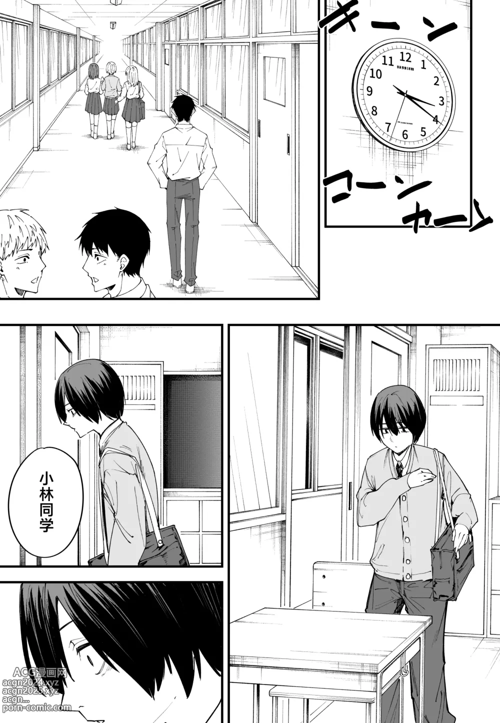 Page 17 of doujinshi Kyonyuu no Tomodachi to Tsukiau made no Hanashi Zenpen