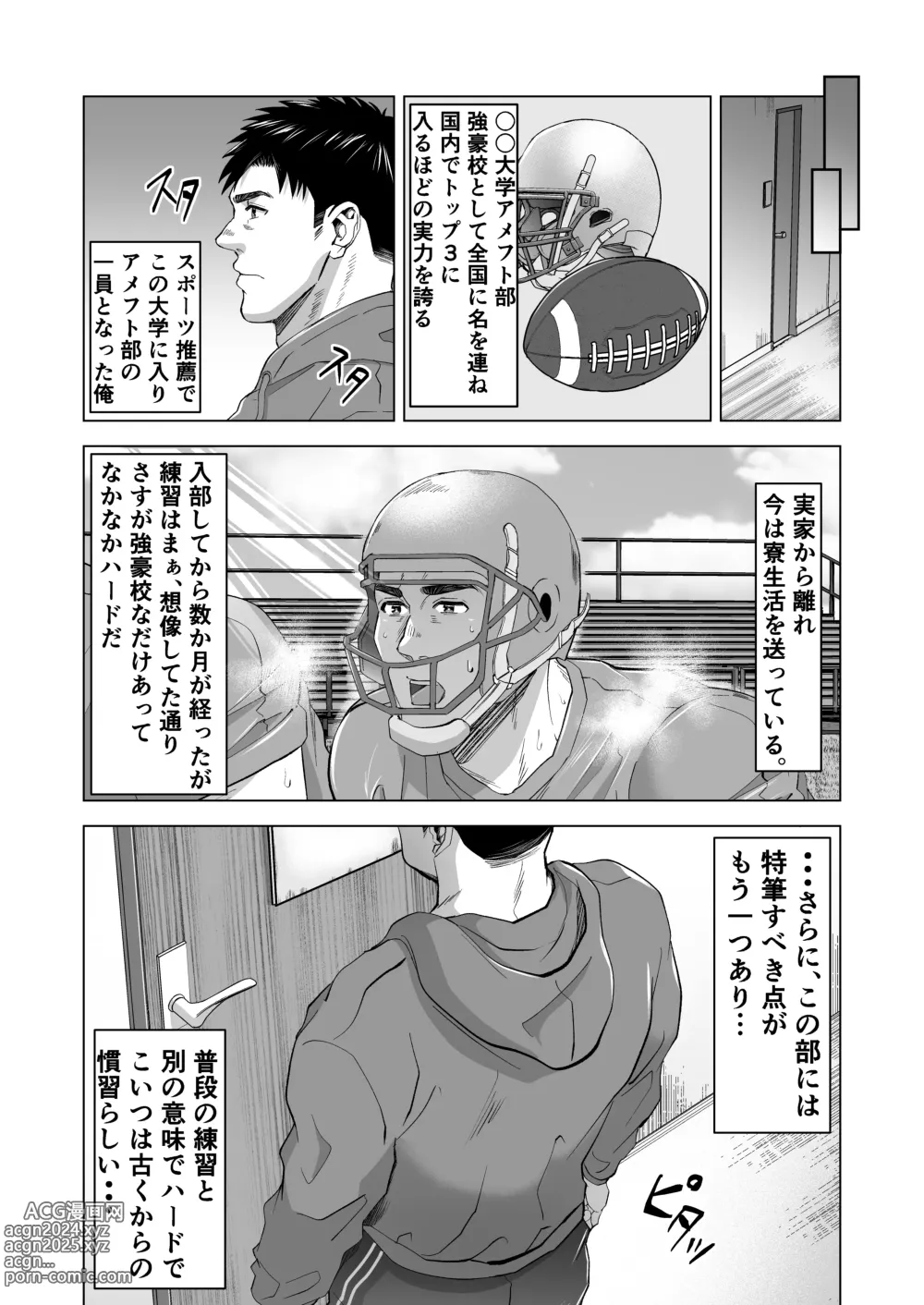 Page 3 of doujinshi Kyougou Ame-foot Bu no Shori Heya