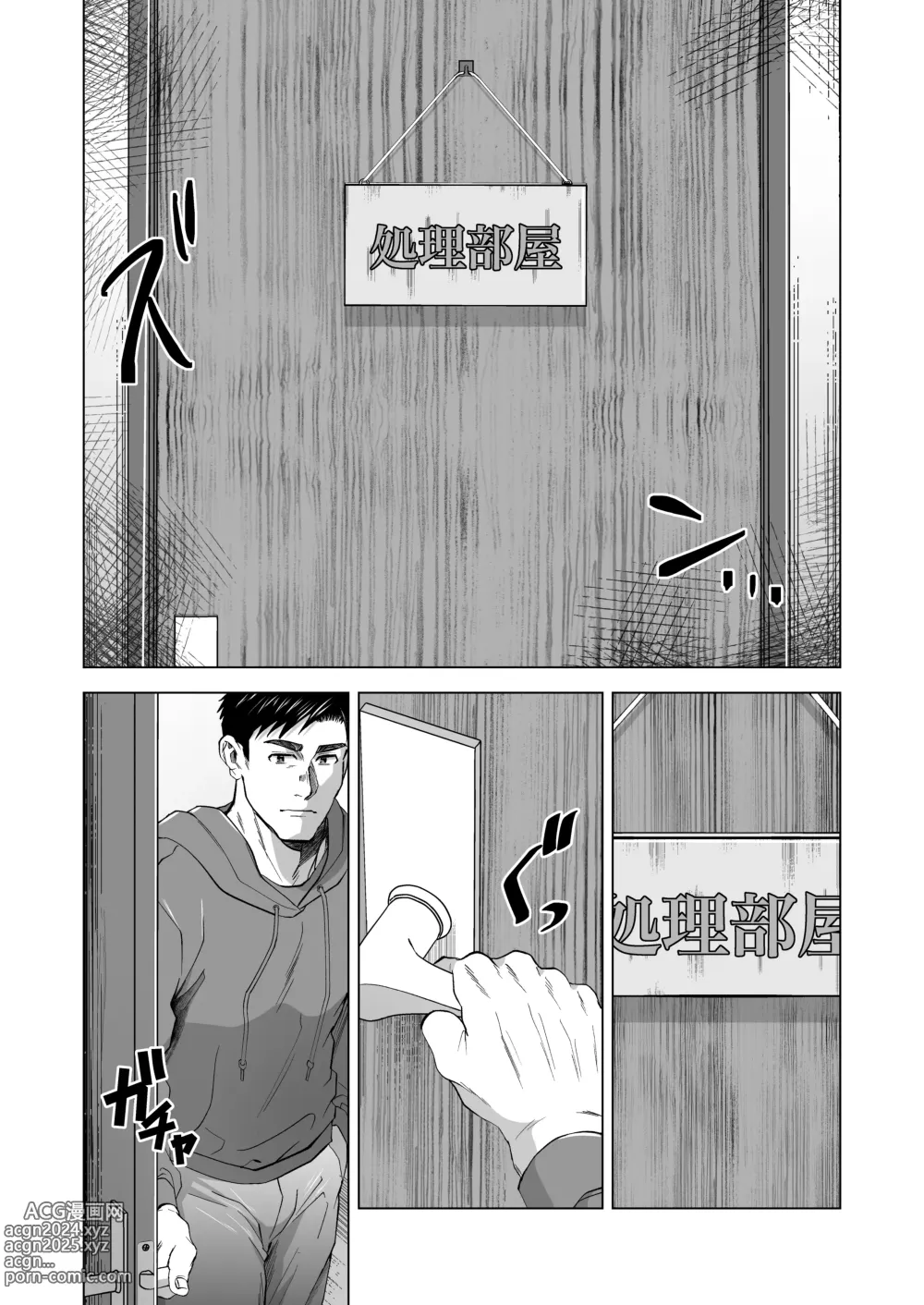 Page 4 of doujinshi Kyougou Ame-foot Bu no Shori Heya