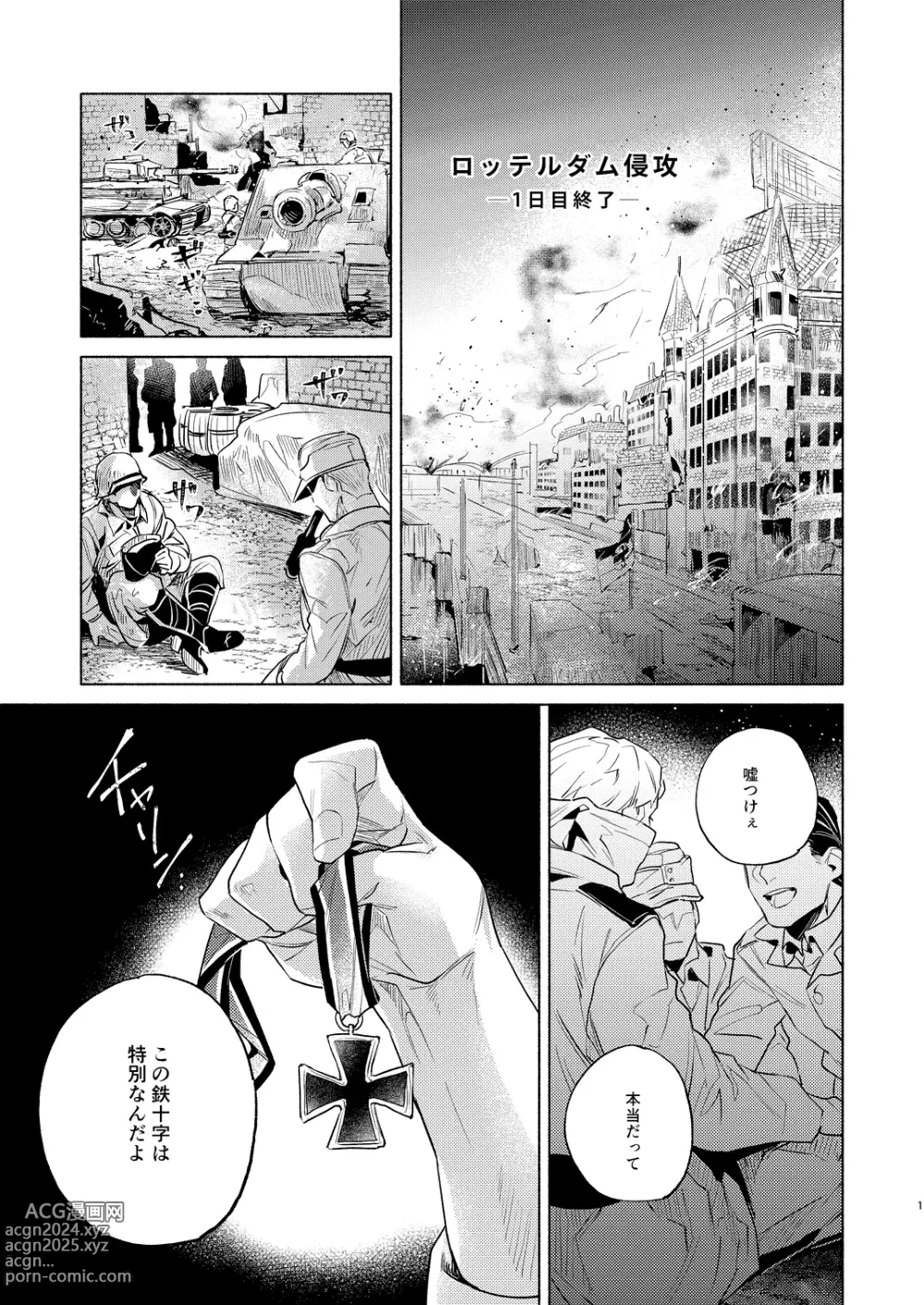 Page 2 of doujinshi Canis Mirabilis