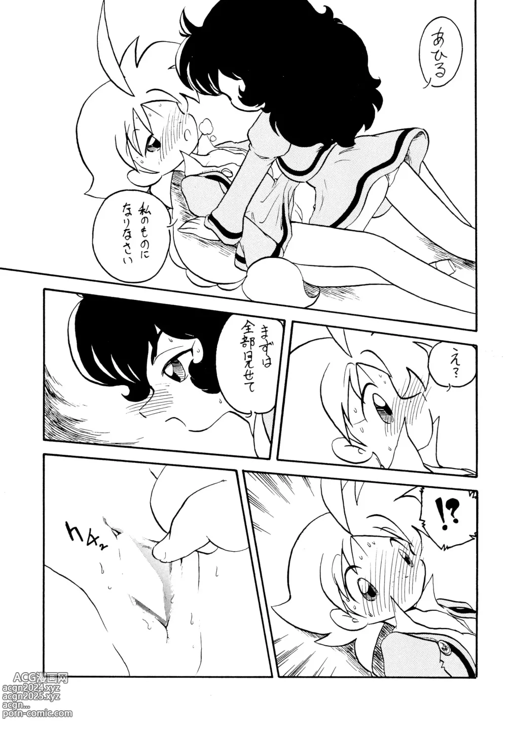 Page 11 of doujinshi Ducks Egg