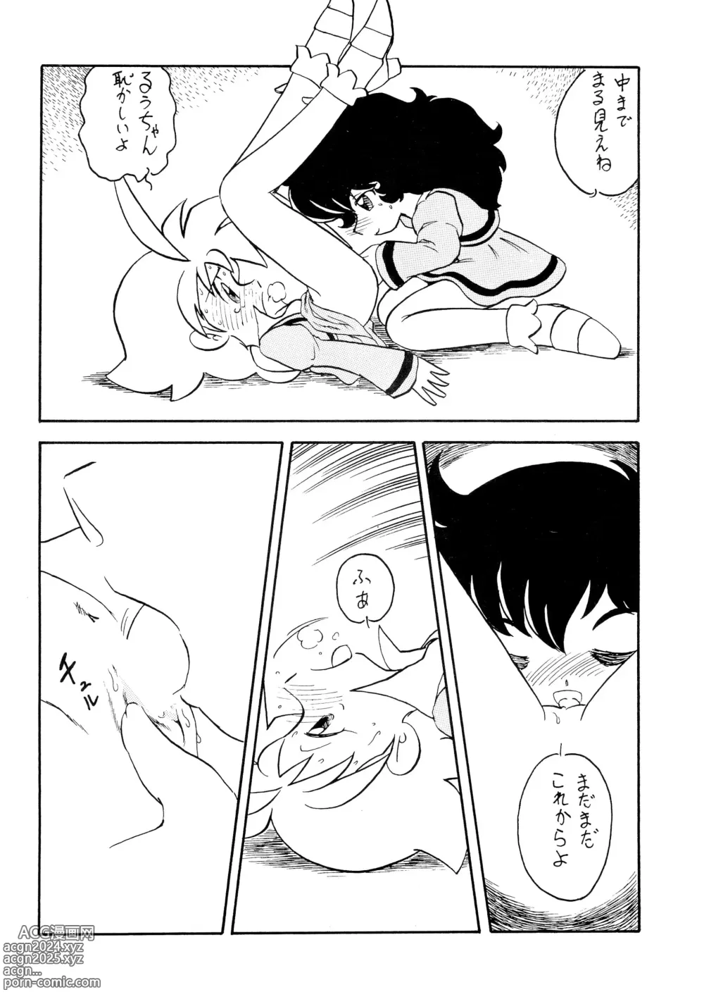 Page 12 of doujinshi Ducks Egg