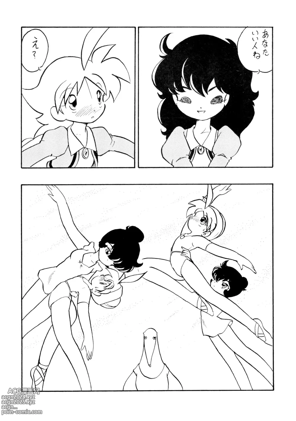 Page 4 of doujinshi Ducks Egg