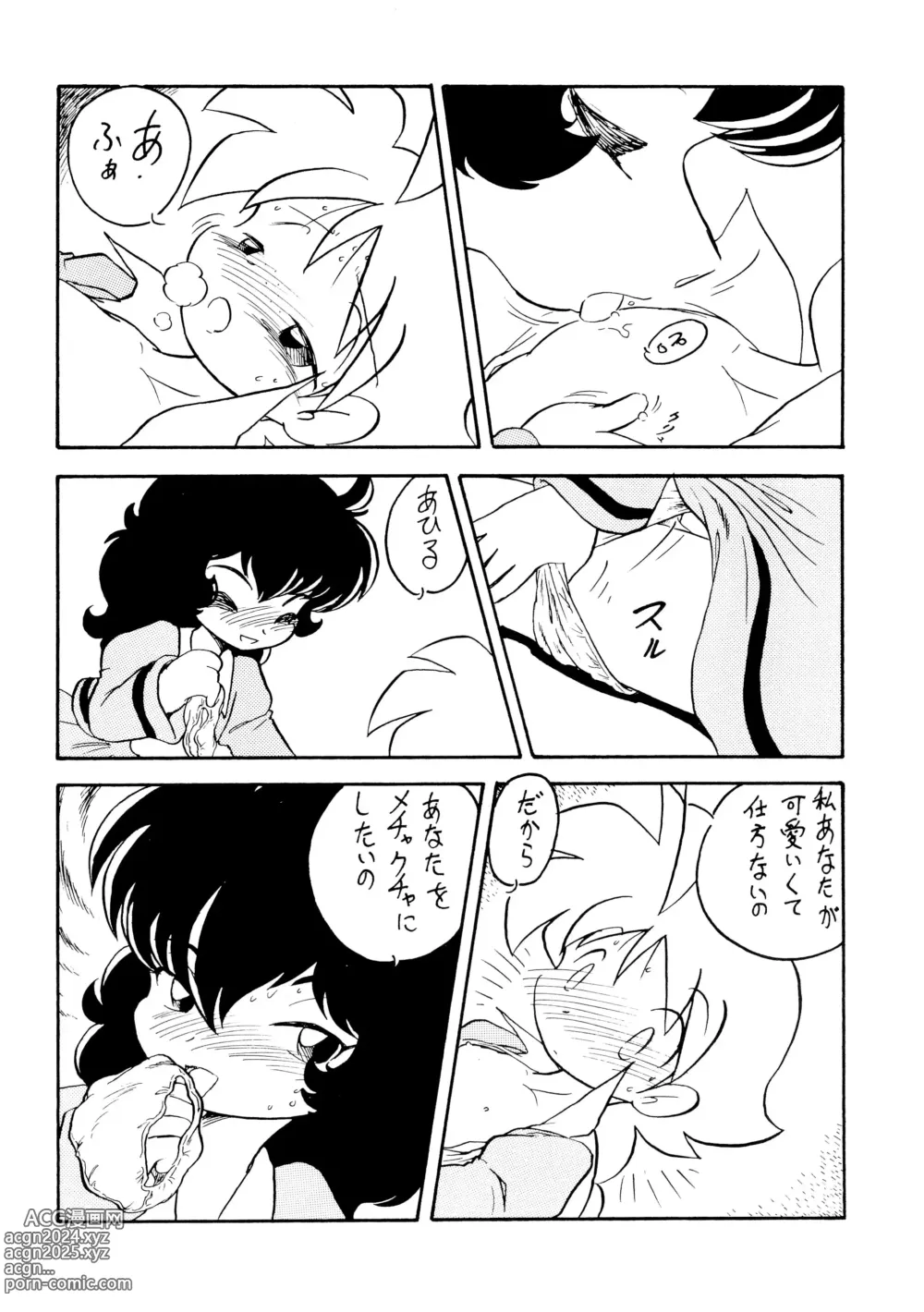 Page 10 of doujinshi Ducks Egg