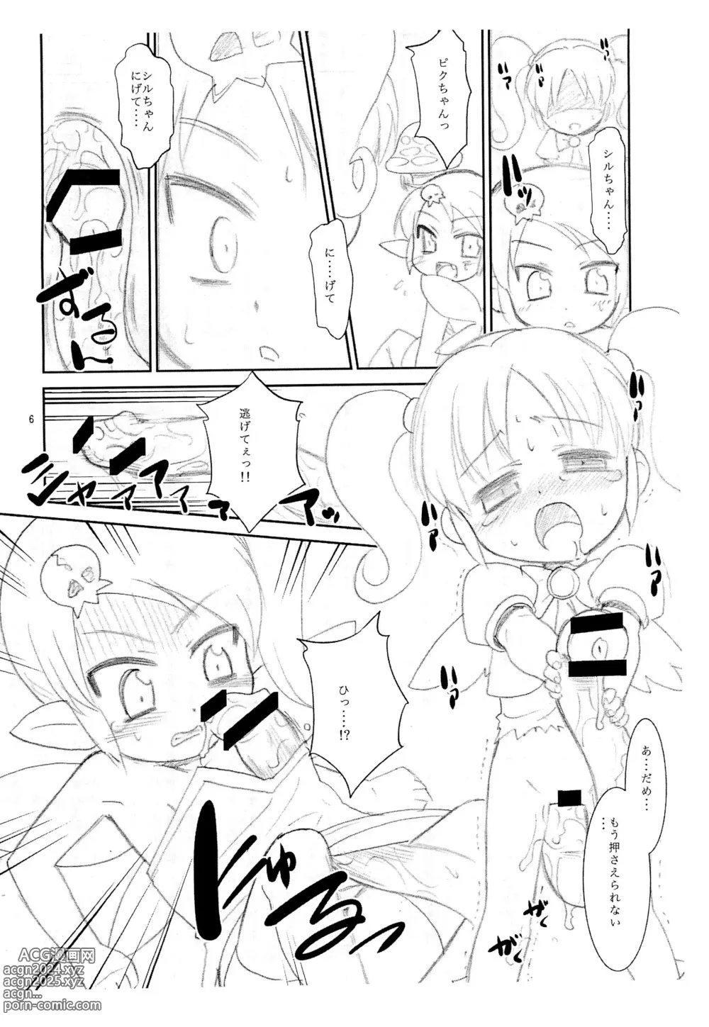 Page 6 of doujinshi Nurunuru Youseis