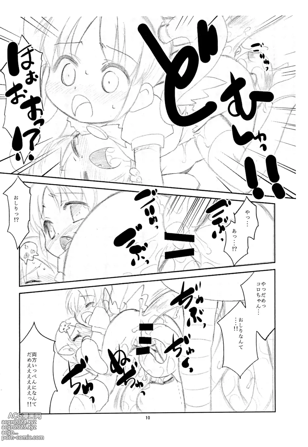 Page 10 of doujinshi Nurunuru Youseis