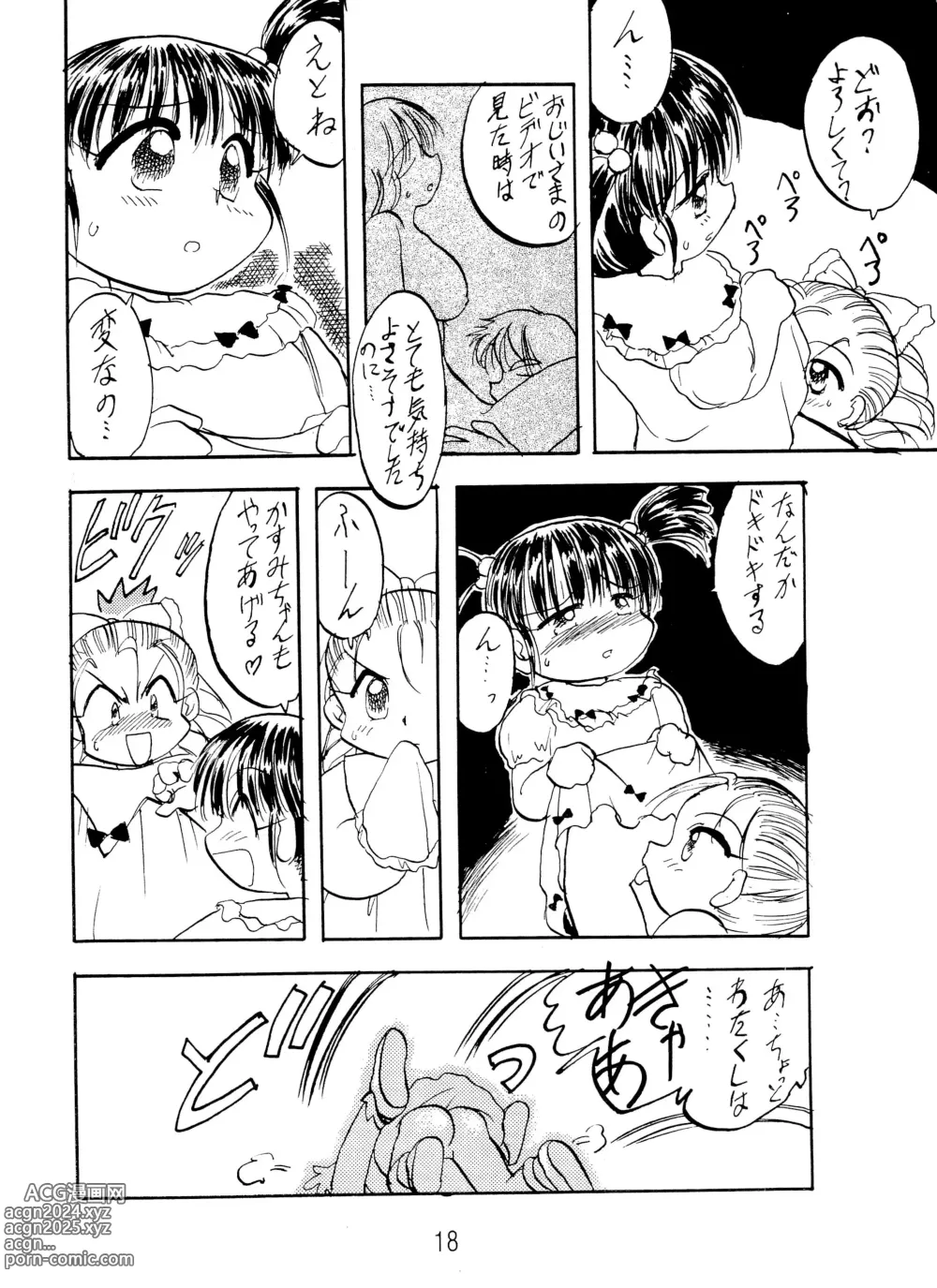 Page 18 of doujinshi ANNA...