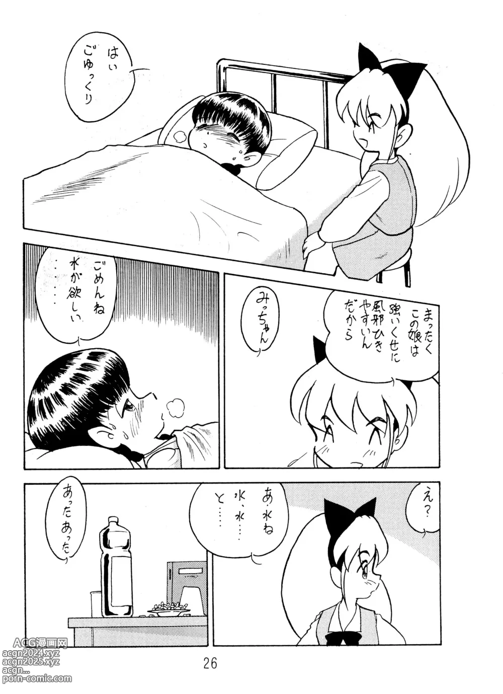 Page 26 of doujinshi ANNA...