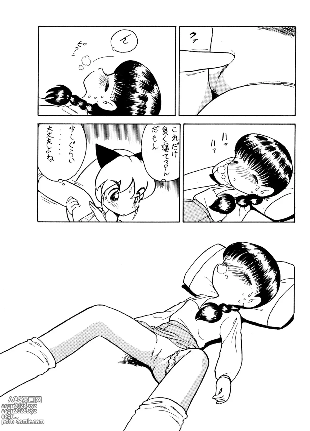 Page 31 of doujinshi ANNA...