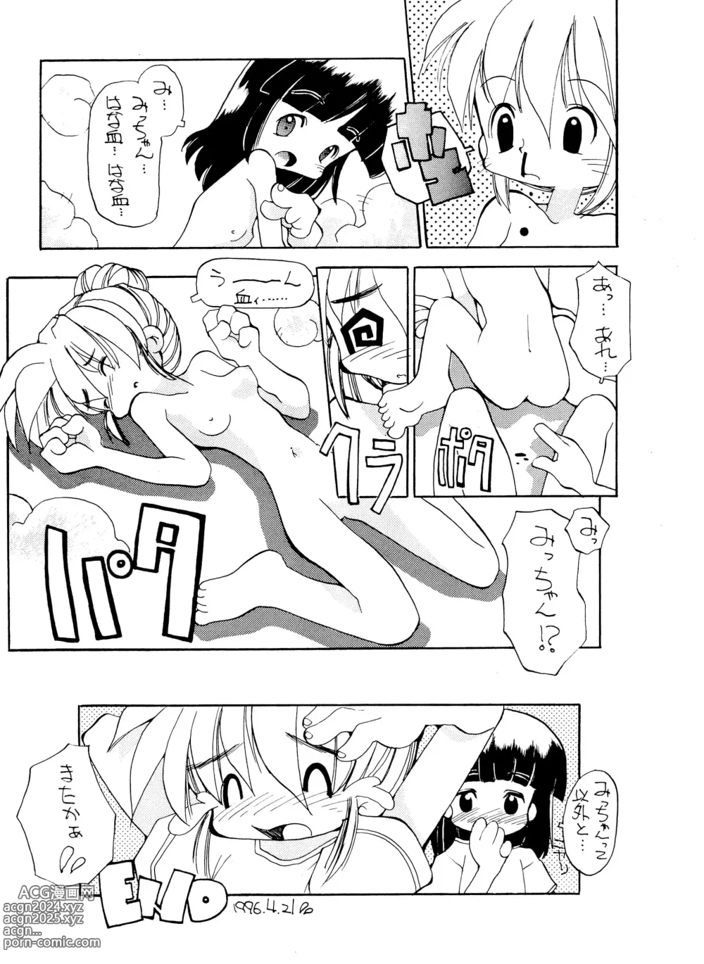 Page 8 of doujinshi ANNA...