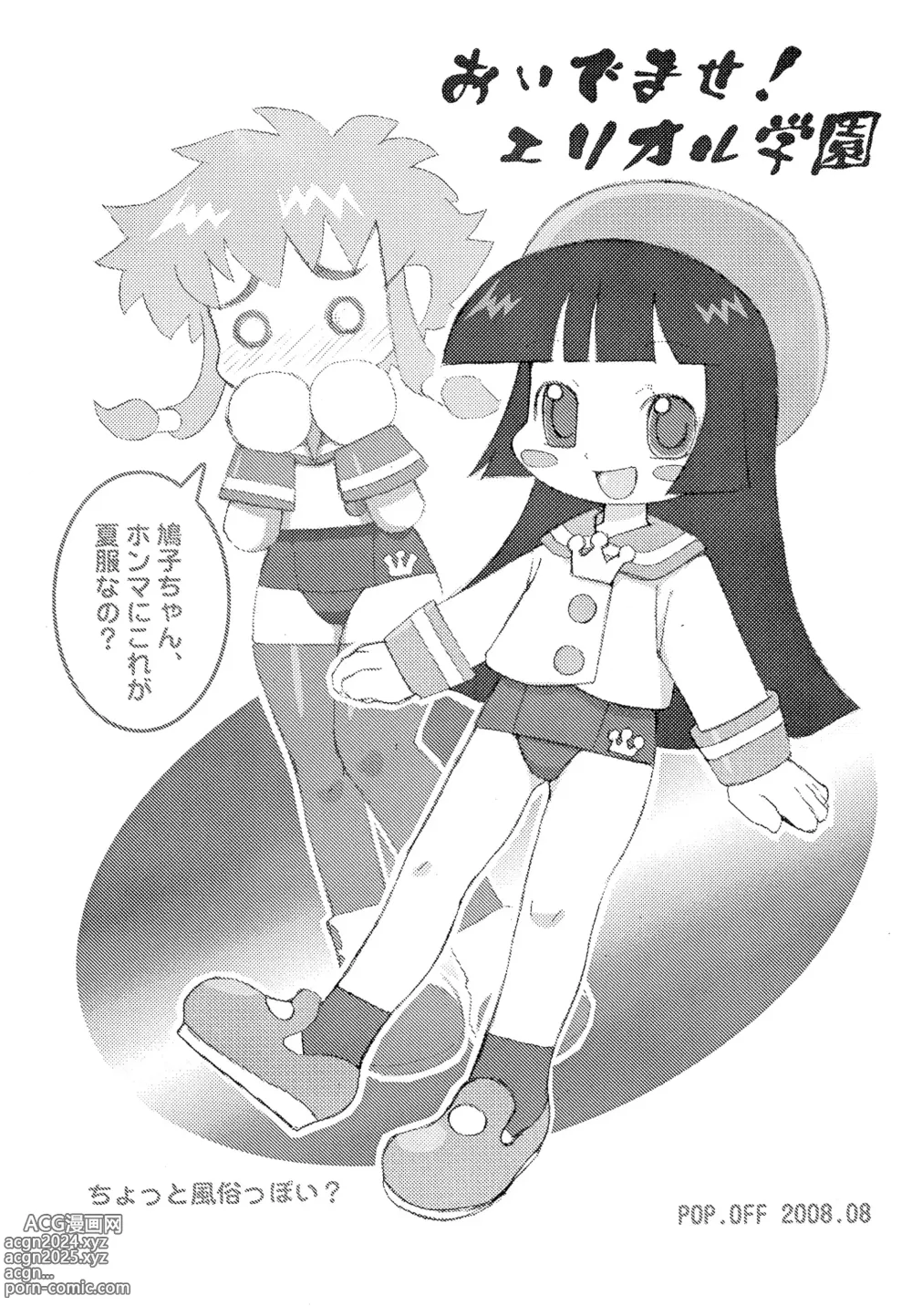 Page 15 of doujinshi UNIGAL