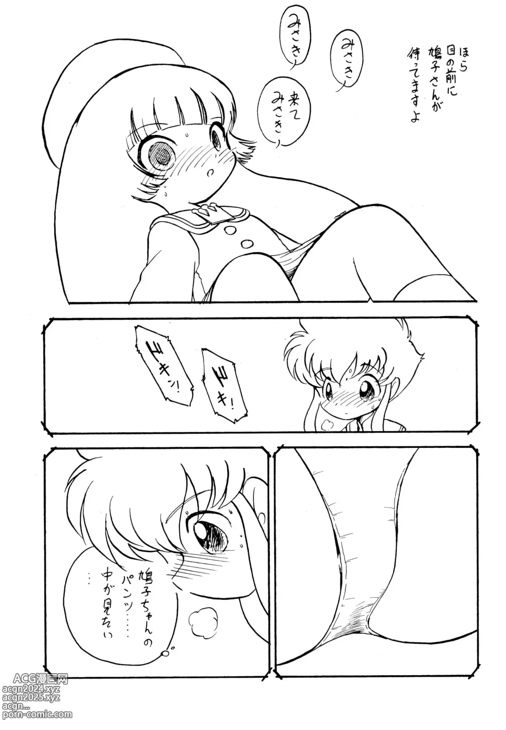 Page 21 of doujinshi UNIGAL