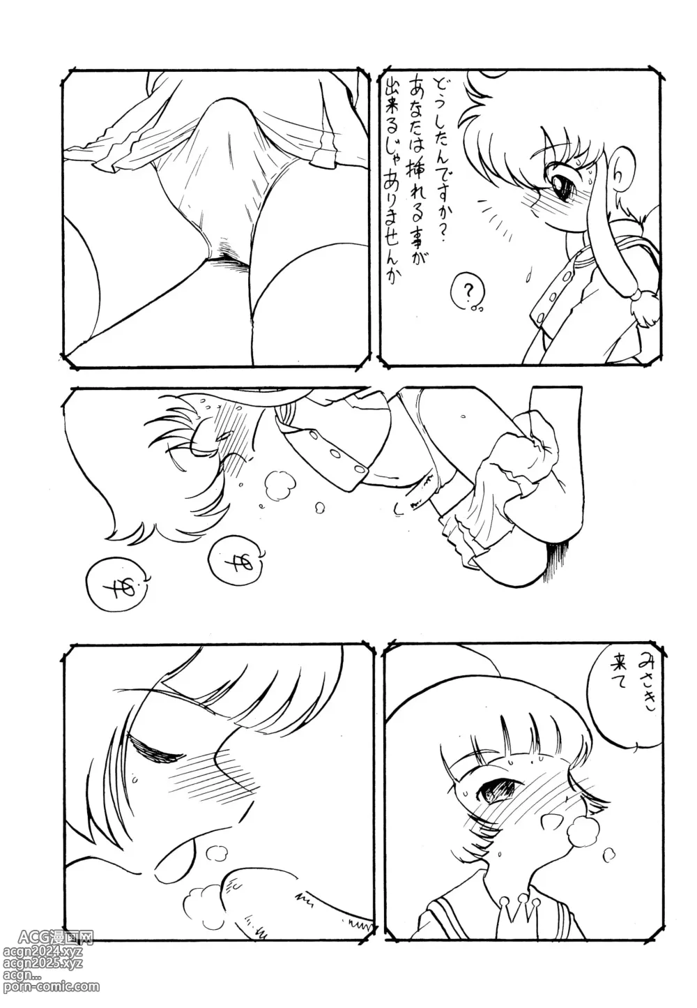 Page 23 of doujinshi UNIGAL